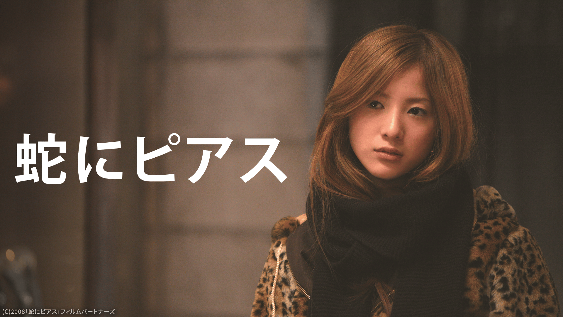 女優と観る／真夜中の映画祭】援助交際撲滅運動[R18+] | 新しい未来の