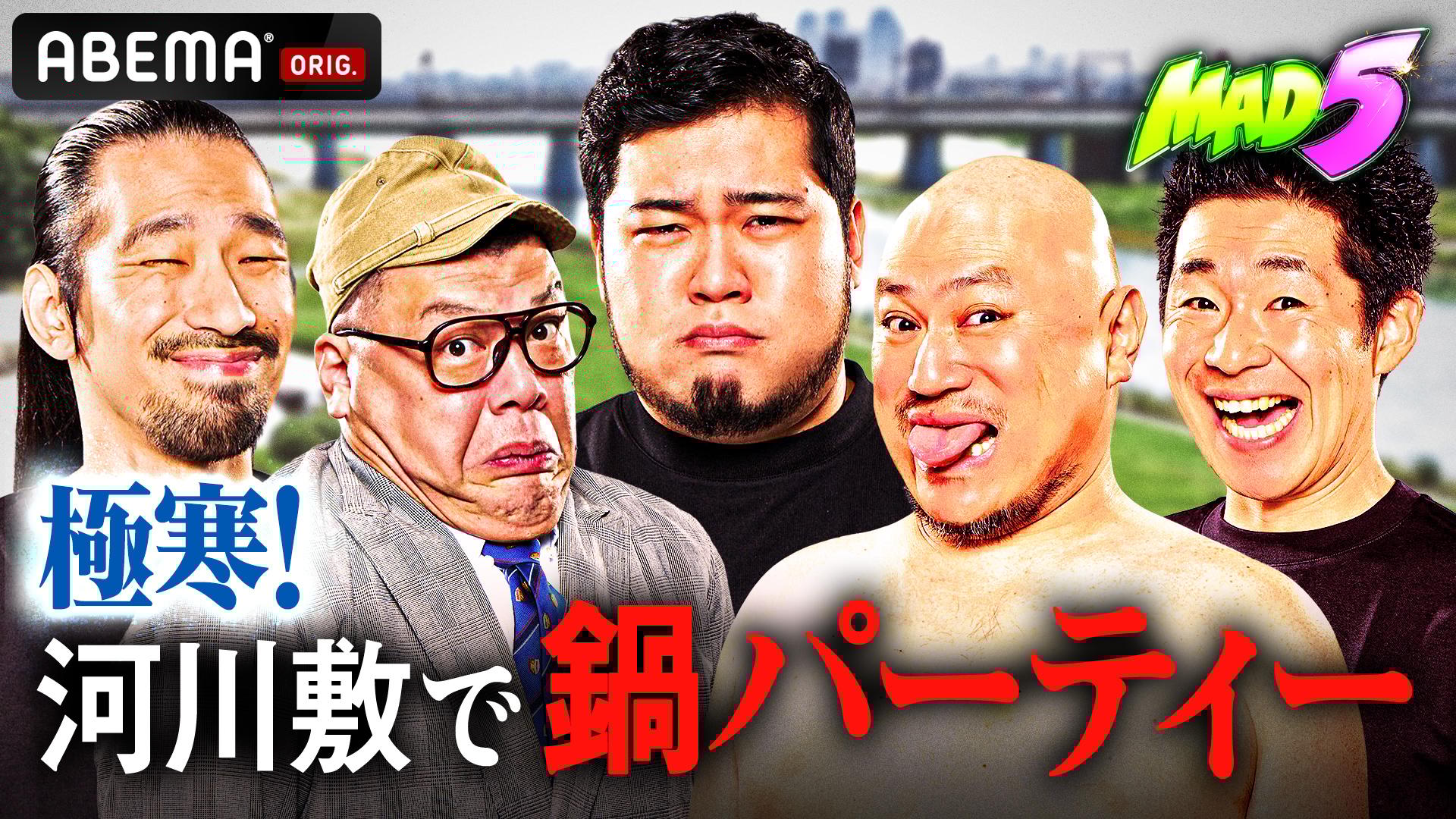 全国青春ダンスカップVol.3前編】GENERATIONS高校TV#70 | 新しい未来の