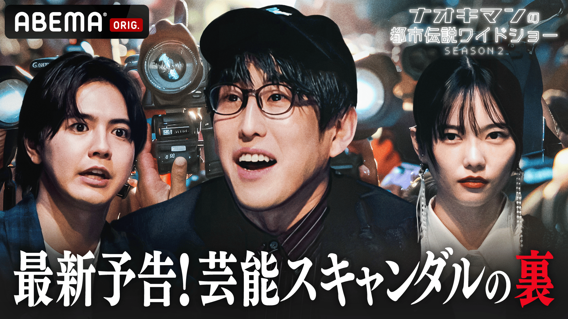 新企画】GENE高オープンキャンパス！GENERATIONS高校TV#60 | 新しい