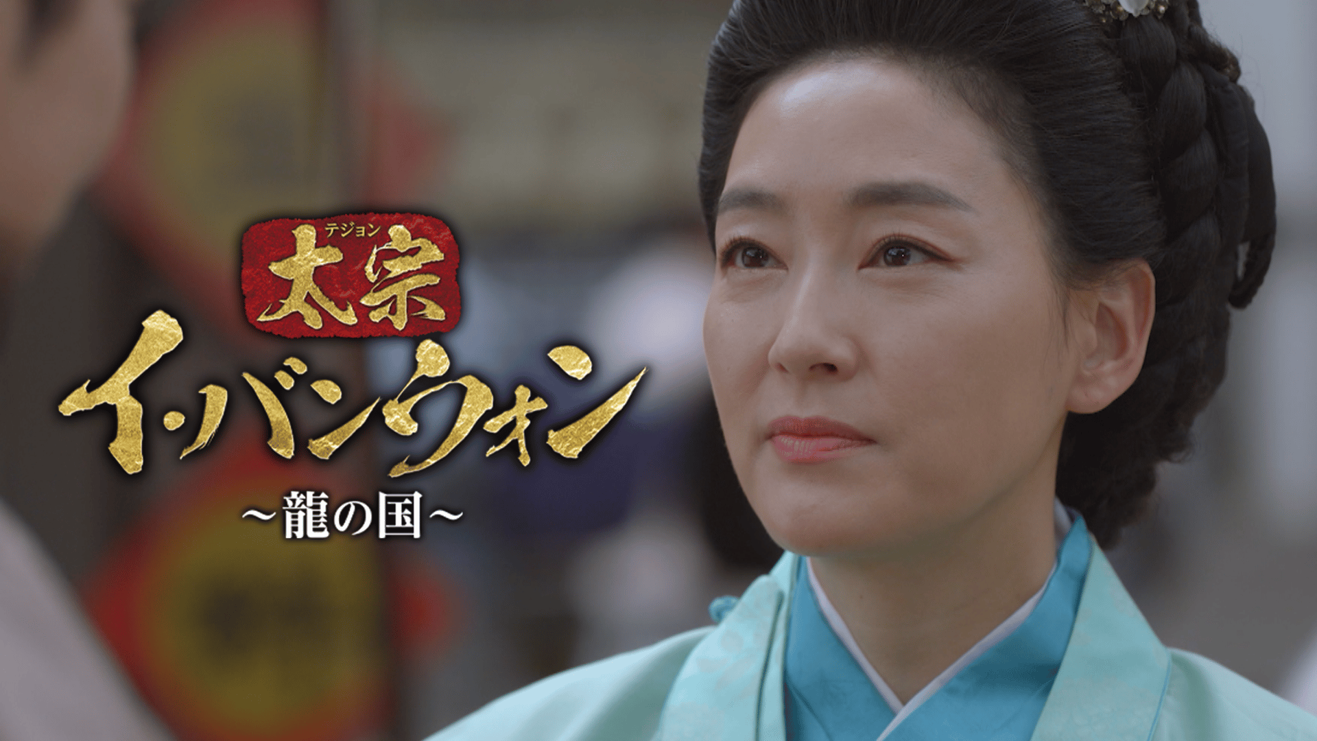 ちょっと味見しませんか? (韓国・中国ドラマ) | 無料動画・見逃し配信