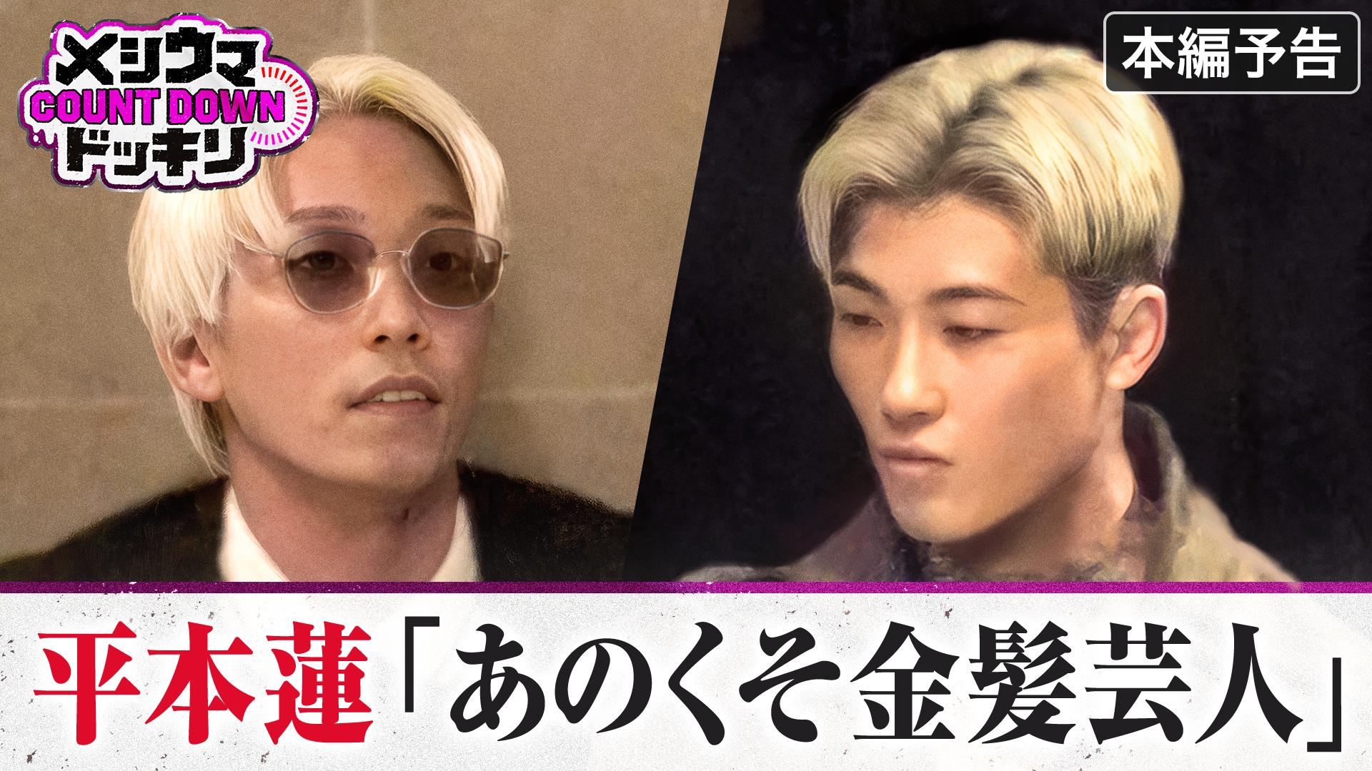 悪魔のリレー3本勝負」ついに決着！恵比寿マスカッツ 真夜中の運動会#3