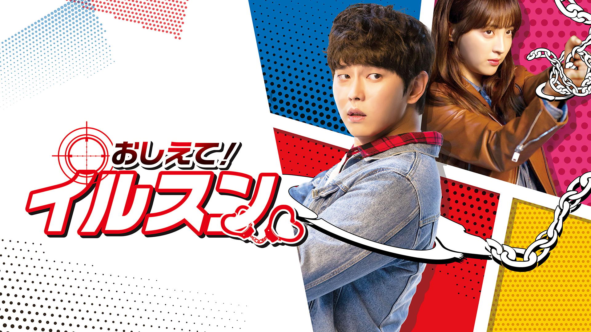 ヒーロー (韓国・中国ドラマ) | 無料動画・見逃し配信を見るなら | ABEMA