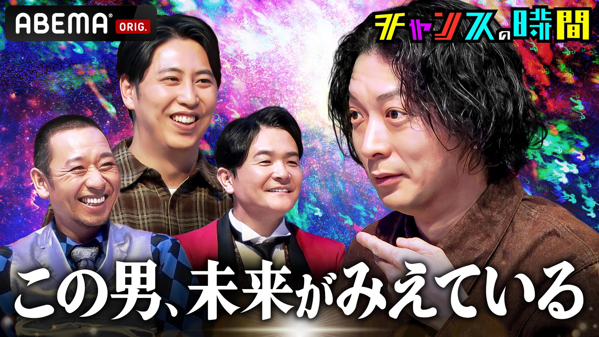 ポツンと一軒家 (バラエティ) | 無料動画・見逃し配信を見るなら | ABEMA