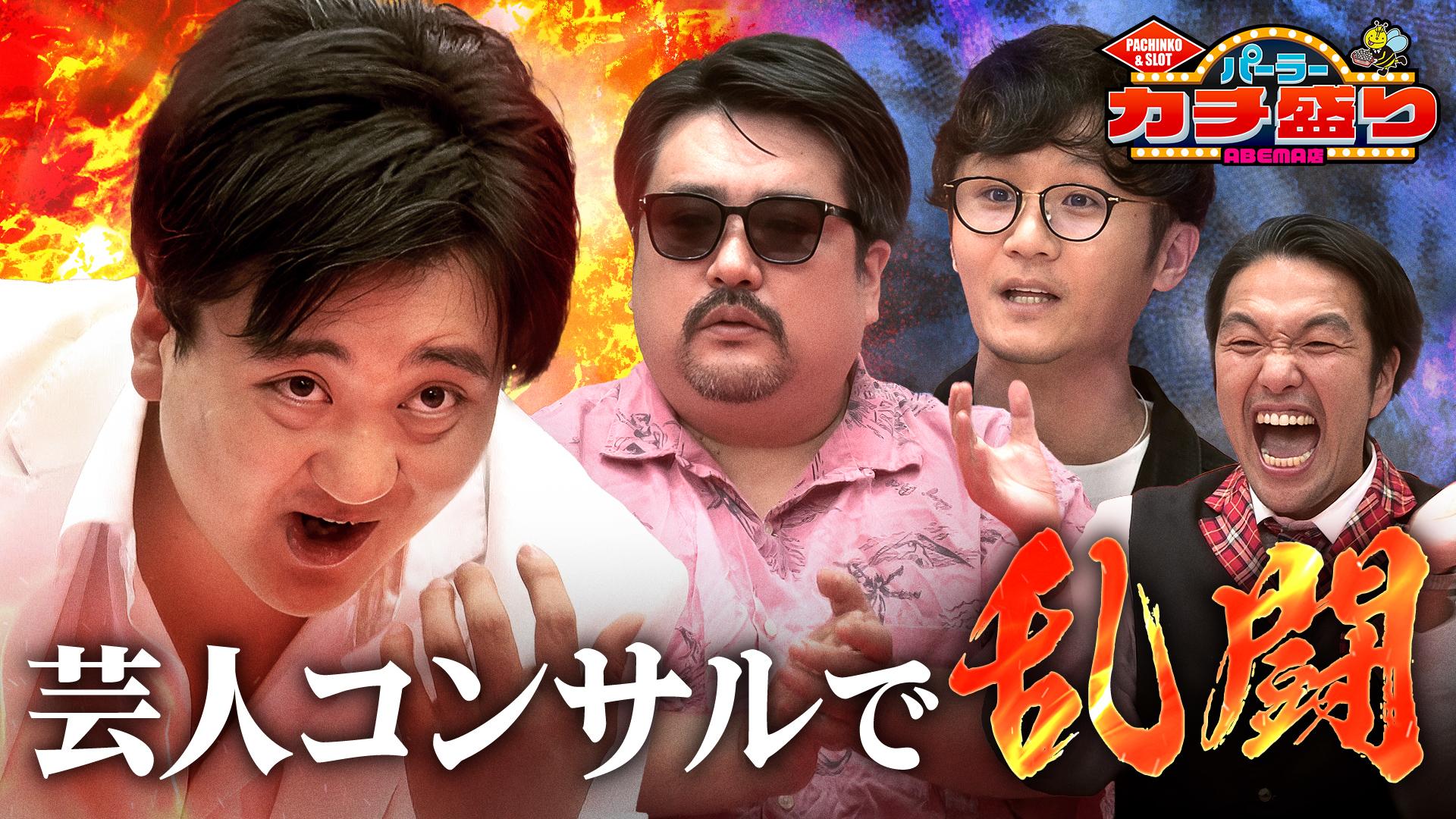 ナスD大冒険TV #129~131 | 新しい未来のテレビ | ABEMA