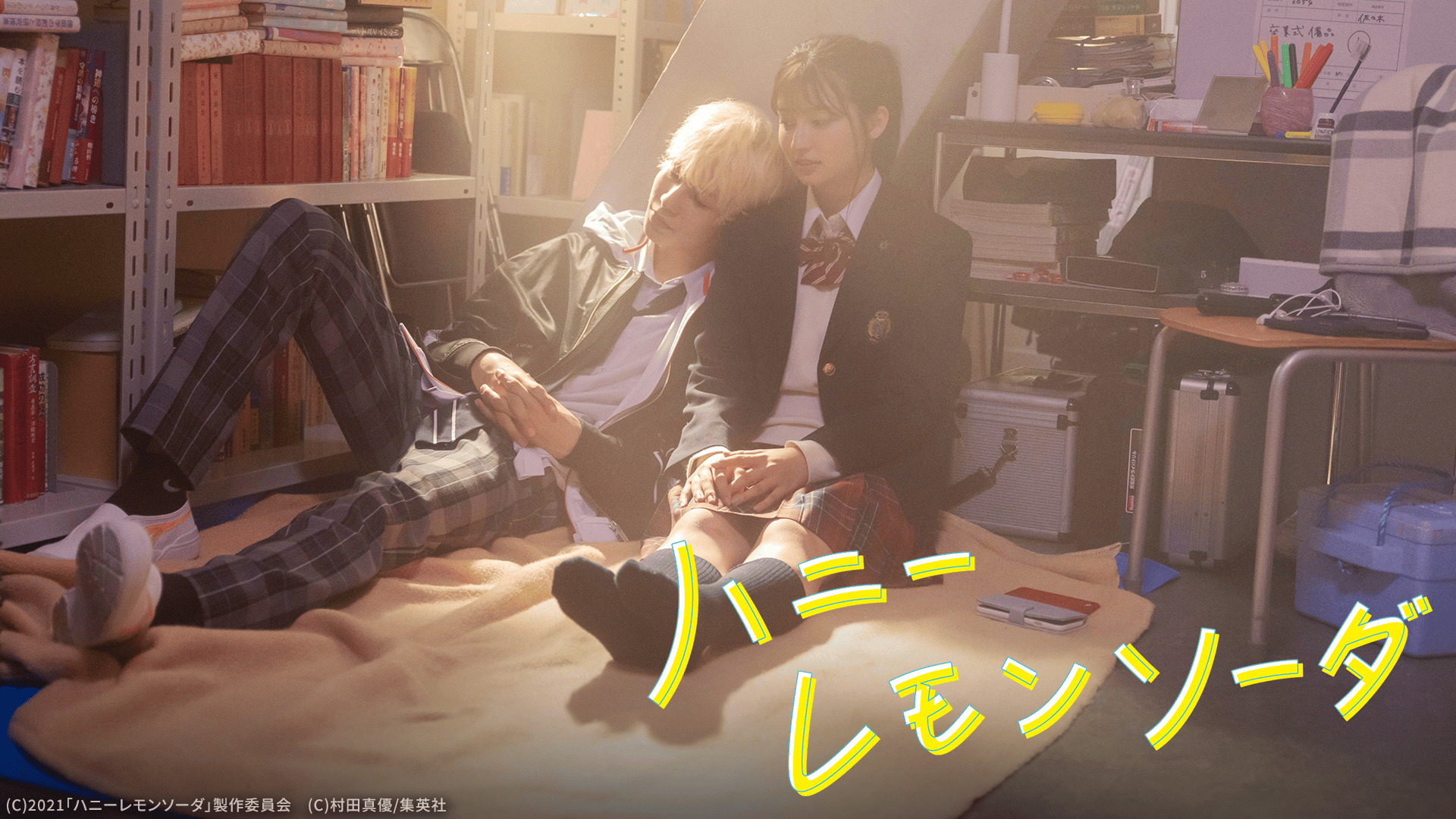 星ガ丘ワンダーランド (映画) | 無料動画・見逃し配信を見るなら | ABEMA