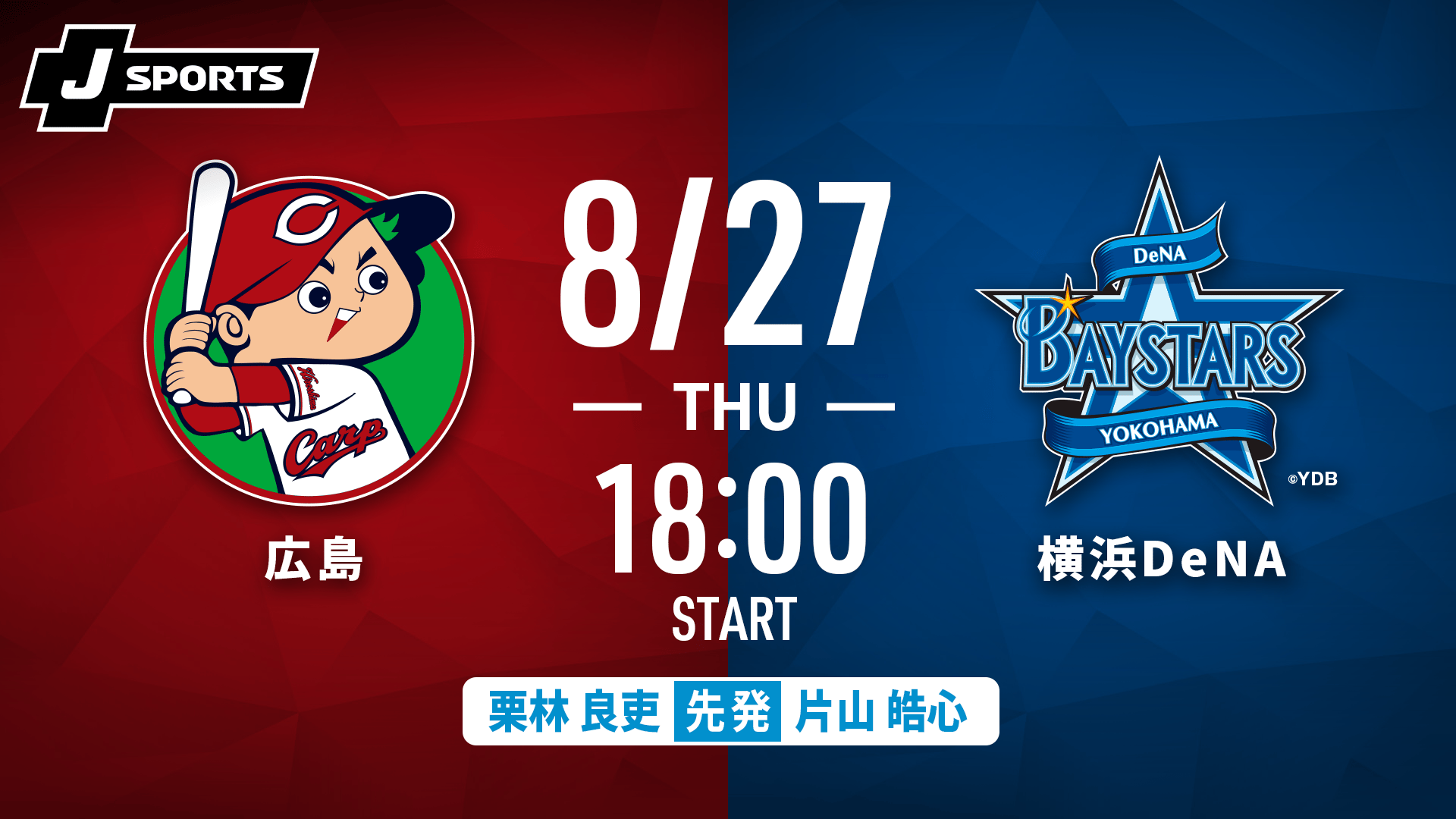 横浜DeNA vs. 巨人(04/26)【J SPORTS STADIUM2026】 | 新しい未来の