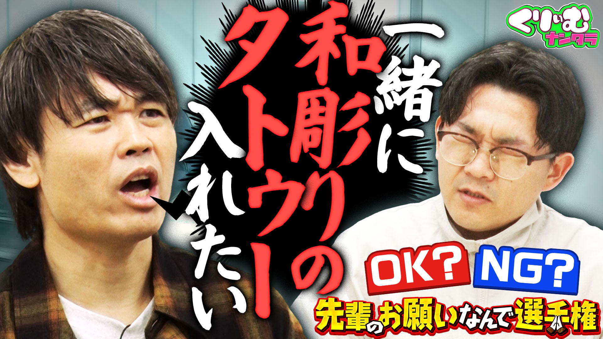 全国青春ダンスカップVol.3前編】GENERATIONS高校TV#70 | 新しい未来の