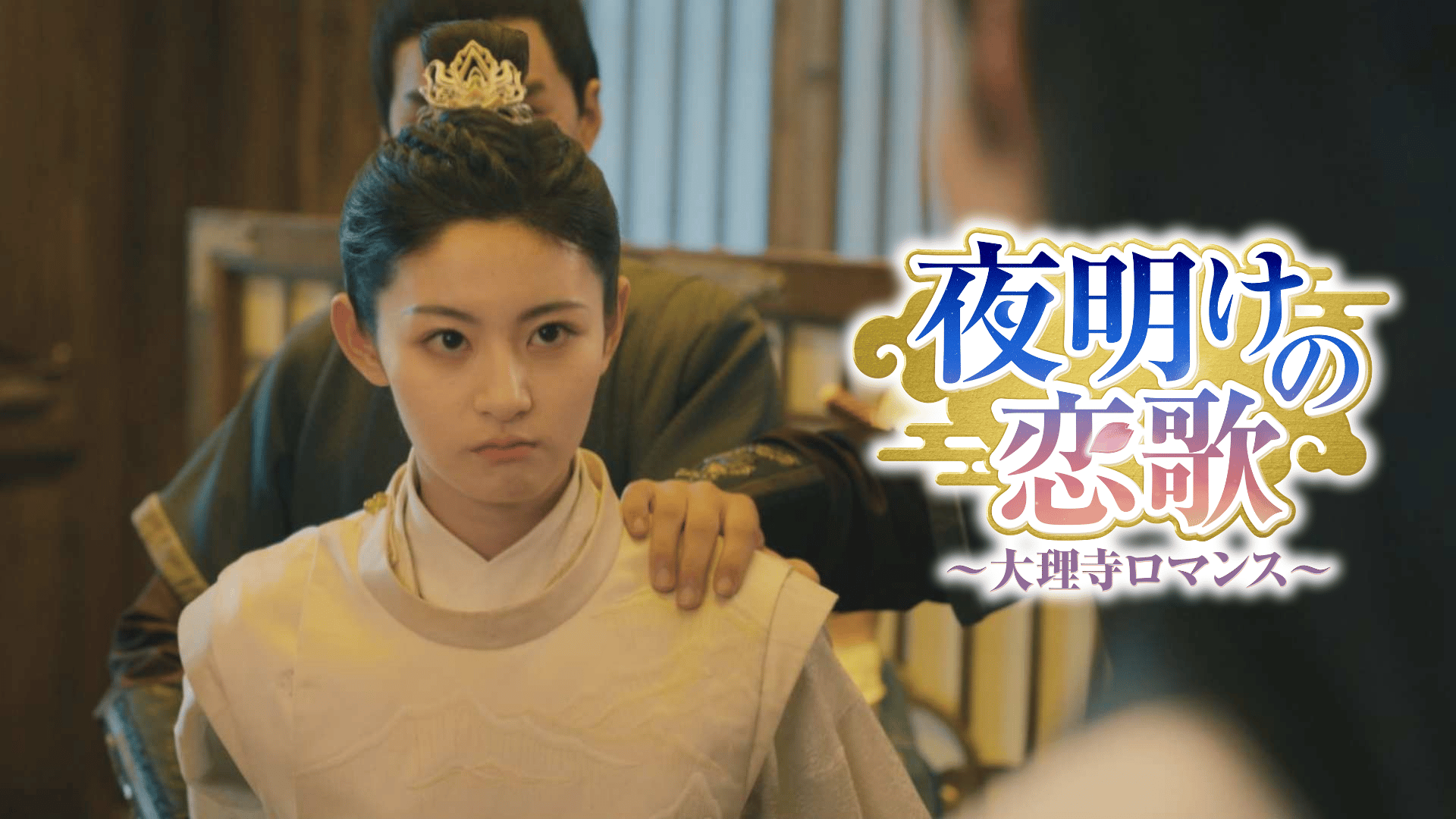 百万長者の初恋 (韓国・中国ドラマ) | 無料動画・見逃し配信を見るなら