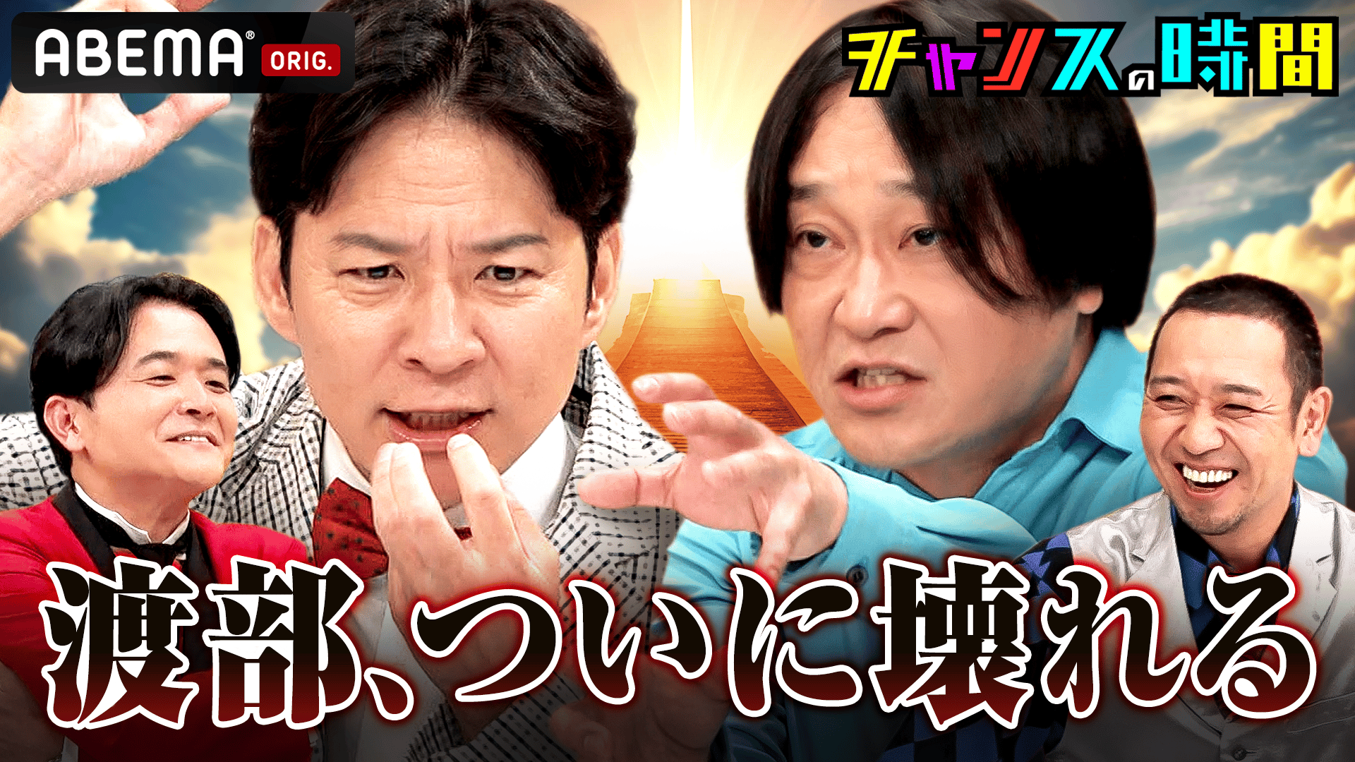 カンニング竹山の土曜The NIGHT#199～裏社会事情通飲み会～ | 新しい