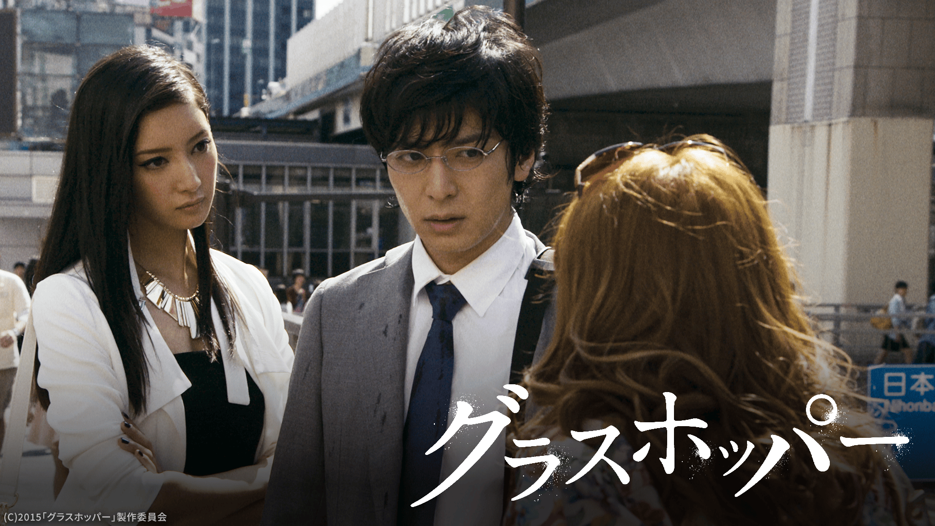 バイバイマン - シーズン1 - バイバイマン(字幕) (映画) | 無料動画