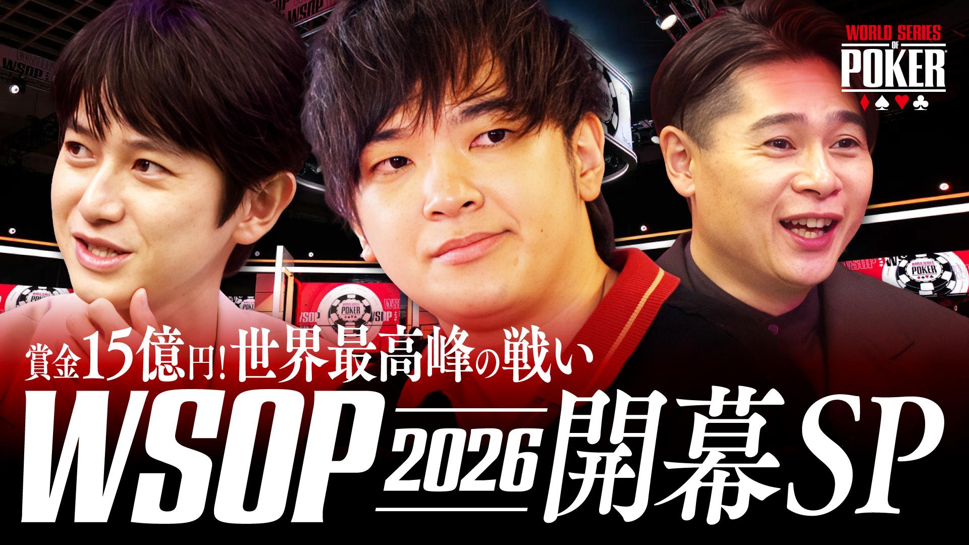 石川公演】コムドット単独イベント NO PREPARE ー First Trip ー