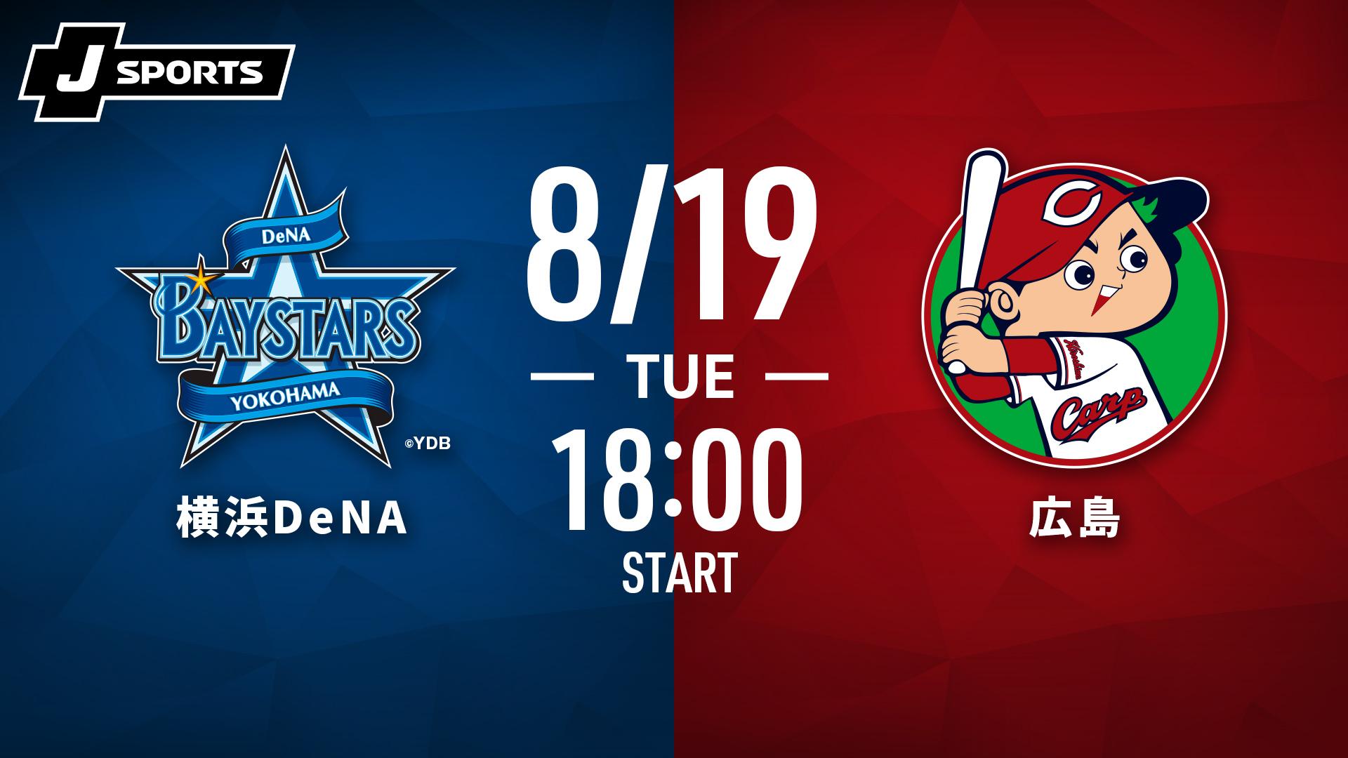 【値下げ】野球　横浜スタジアム　横浜DeNAベイスターズvs福岡ソフトバンク データ解説実況LIVE】日本シリーズ 第4戦 福岡ソフトバンク