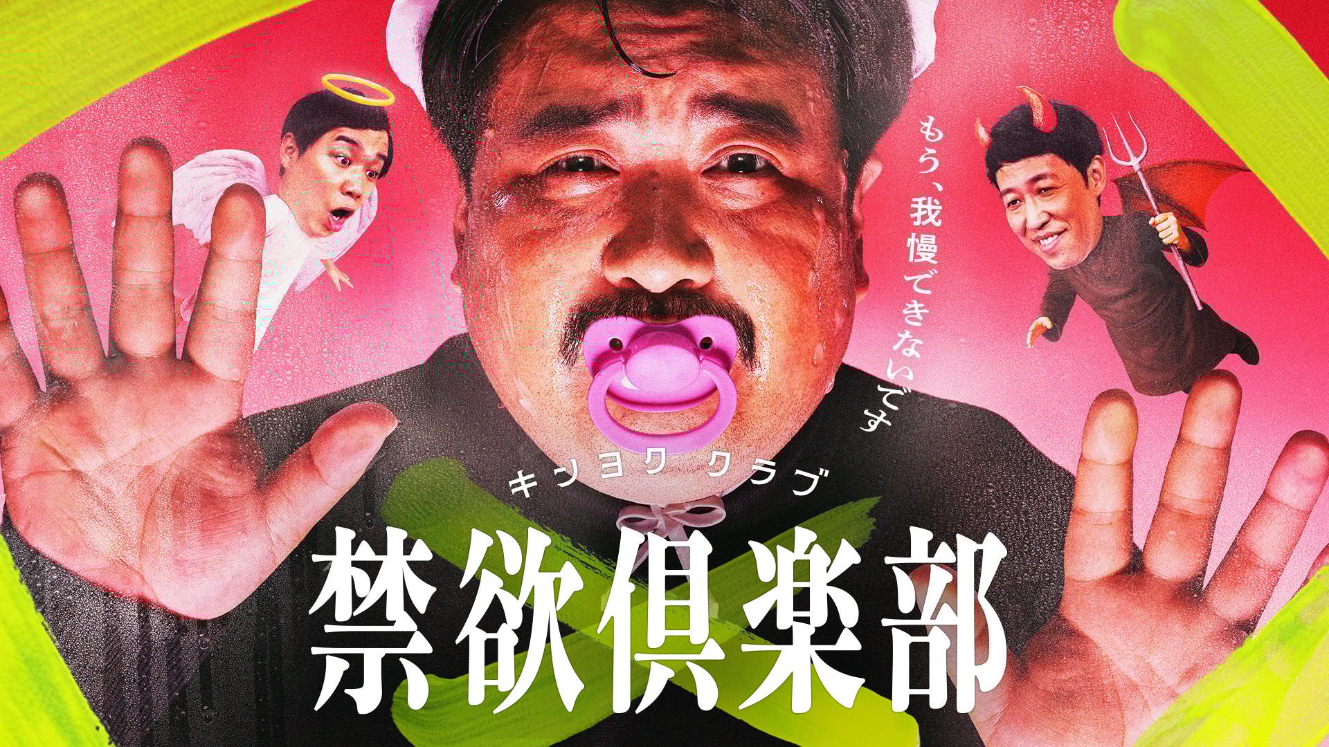 ももクロ・エビ中緊急生特番！STARDUSTPLANET発足記念大感謝パーティー