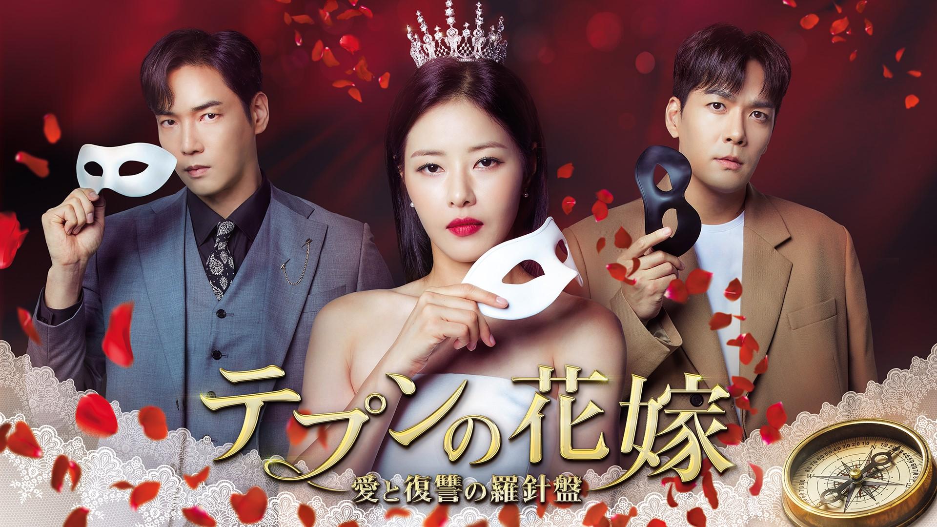 秘密 (韓国・中国ドラマ) | 無料動画・見逃し配信を見るなら | ABEMA
