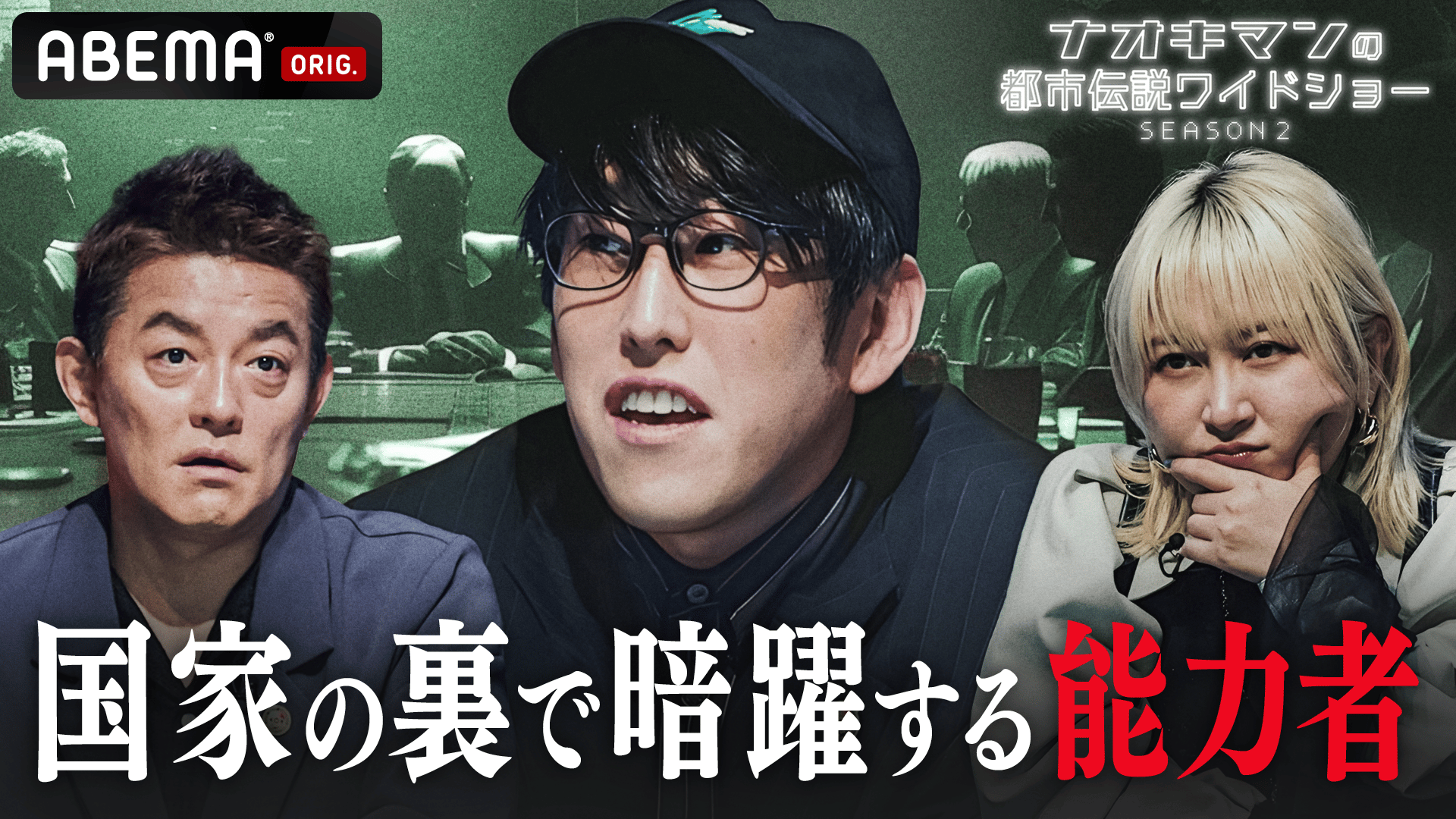 ナスD大冒険TV #129~131 | 新しい未来のテレビ | ABEMA