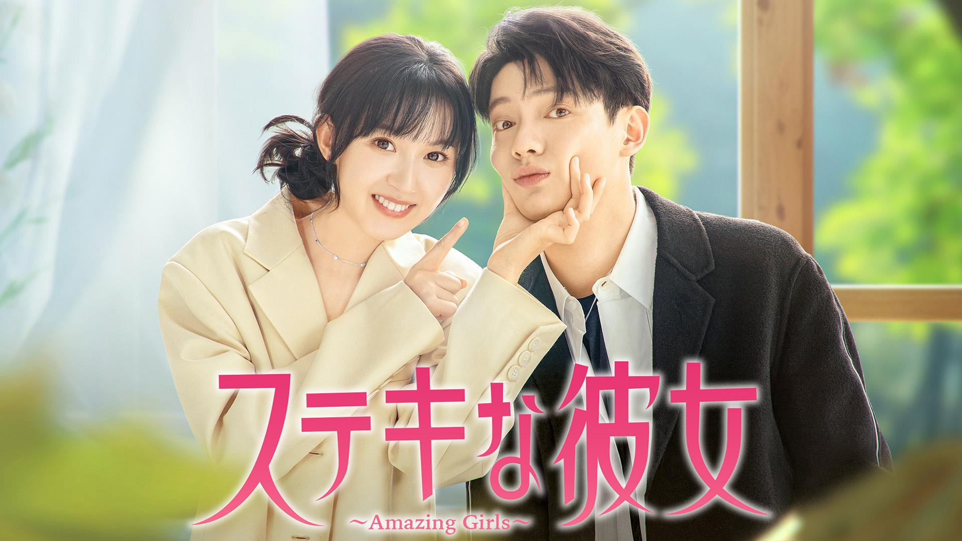 ゼロ婚~恋はプロポーズのあとで~ (韓国・中国ドラマ) | 無料動画