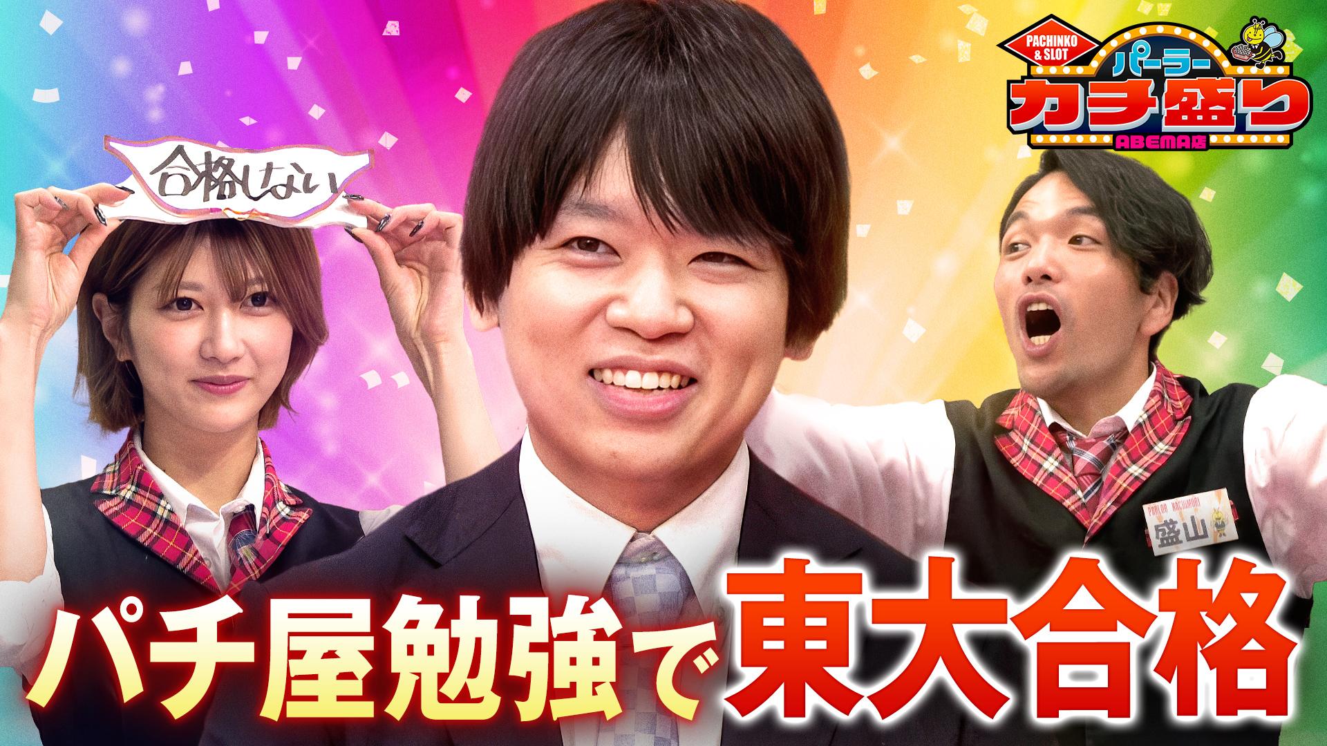 あなたの家にお邪魔します！家庭訪問企画！】GENERATIONS高校TV#69