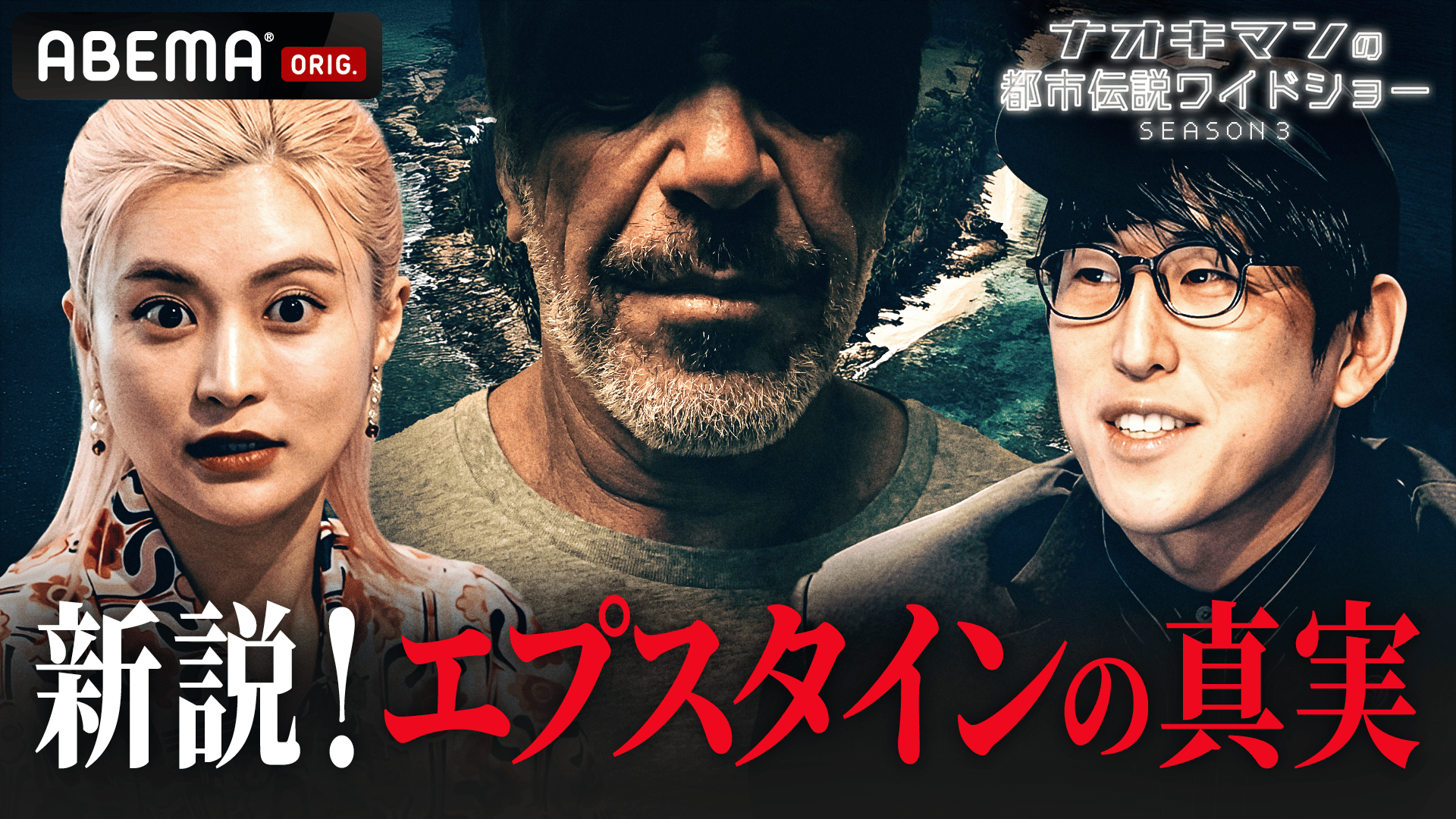 ACTORS☆LEAGUE in Basketball 2022 | 新しい未来のテレビ | ABEMA