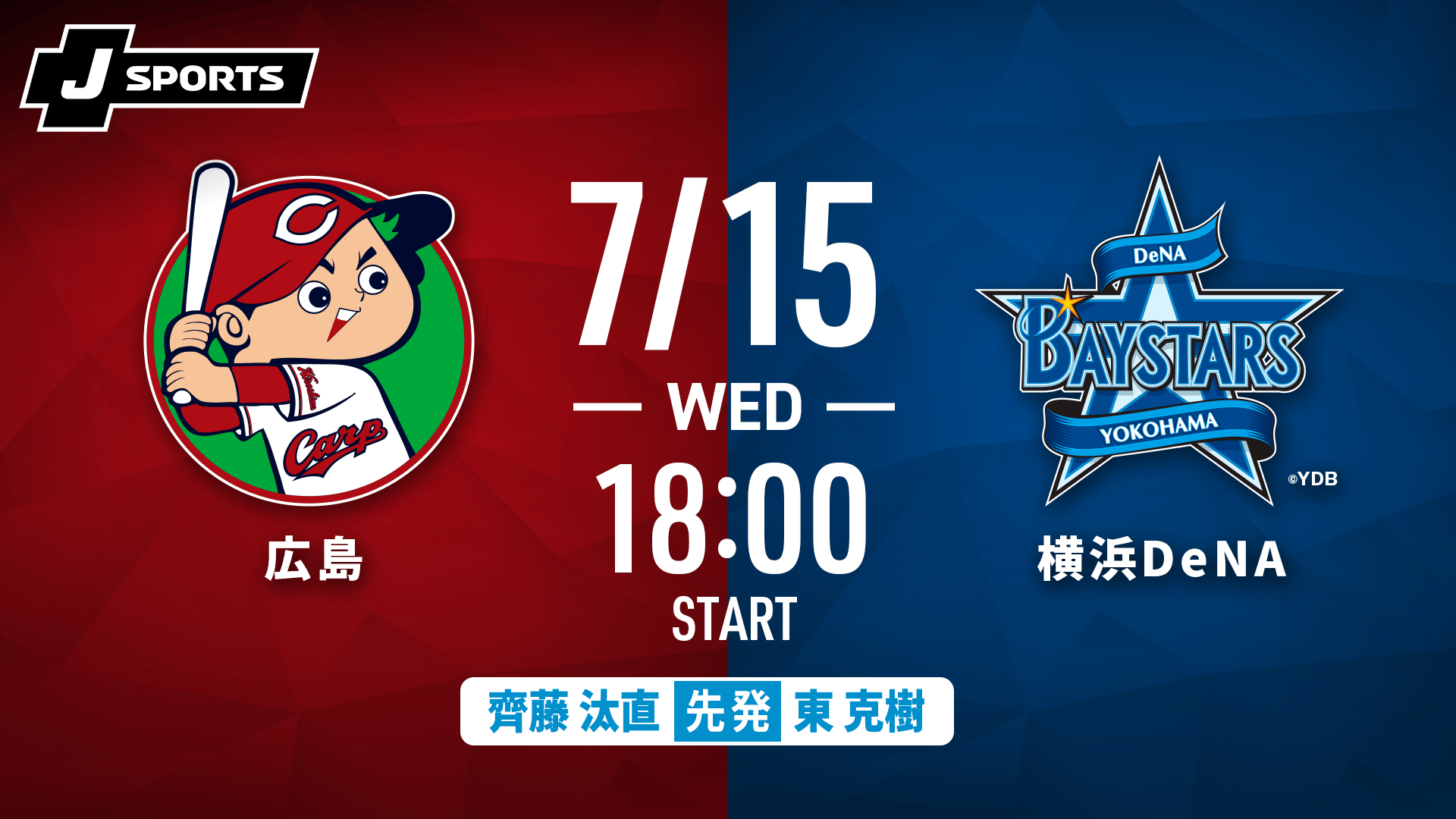 見逃し【プロ野球】横浜DeNAベイスターズvs中日 / 4月23日放送分