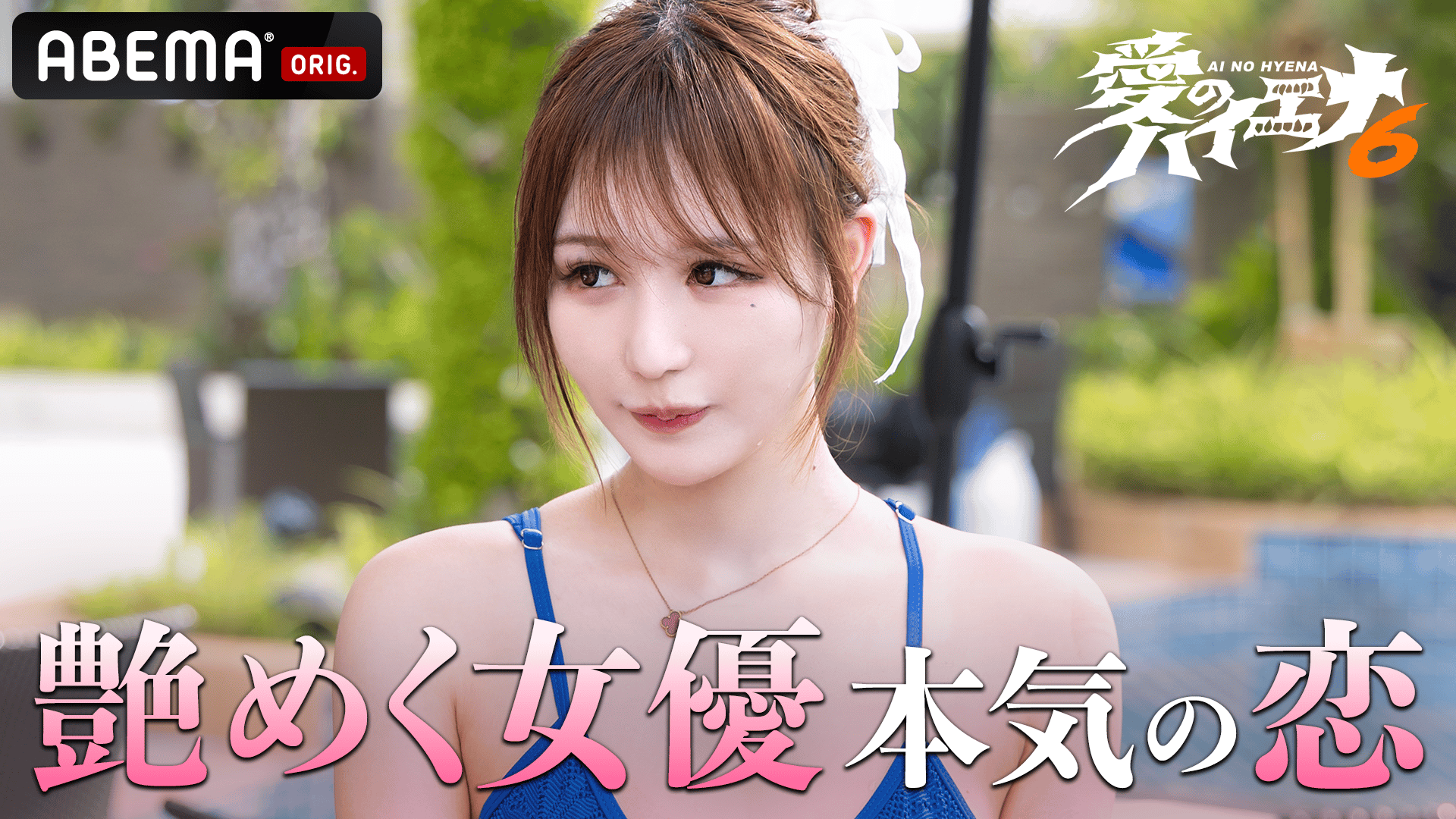 カンニング竹山の土曜The NIGHT#196~超SMの世界~ | 新しい未来のテレビ