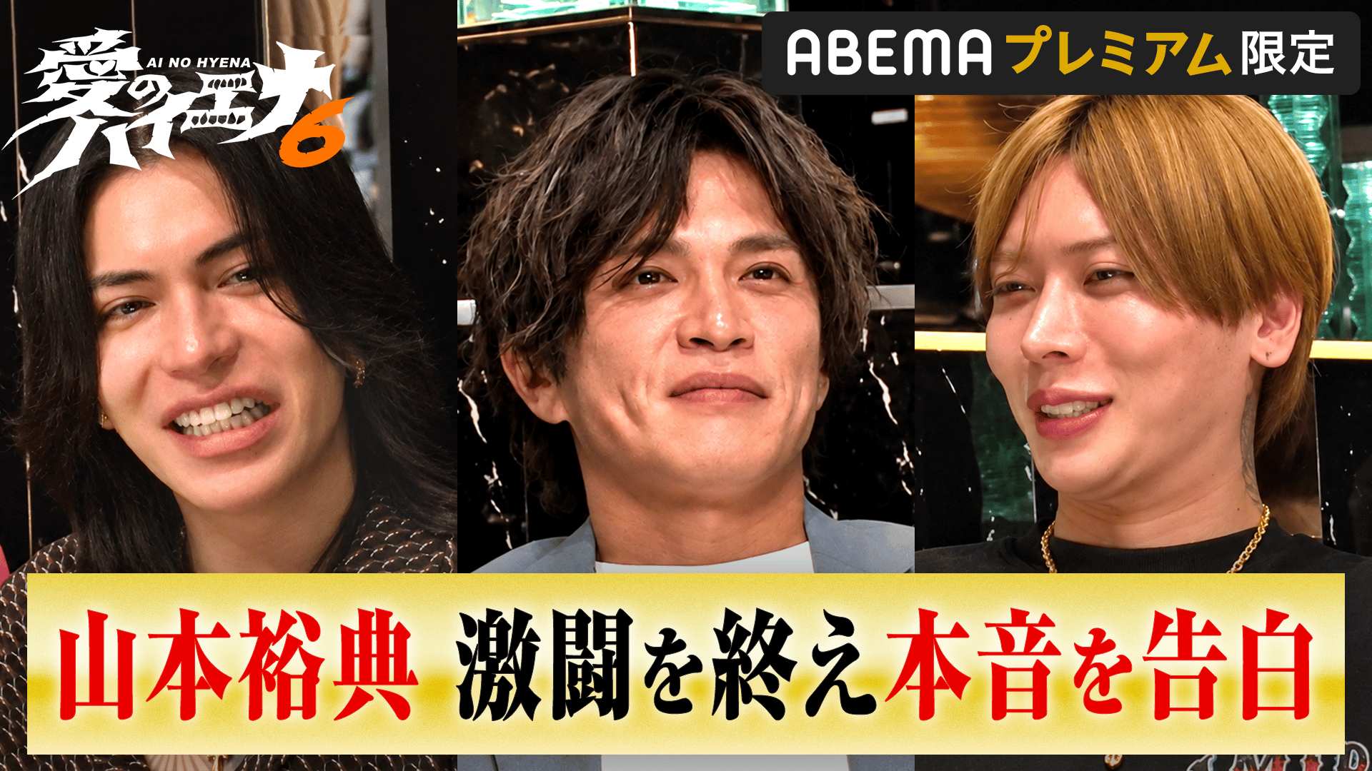 稲垣・草彅・香取 3人でインターネットはじめます『72時間ホンネテレビ