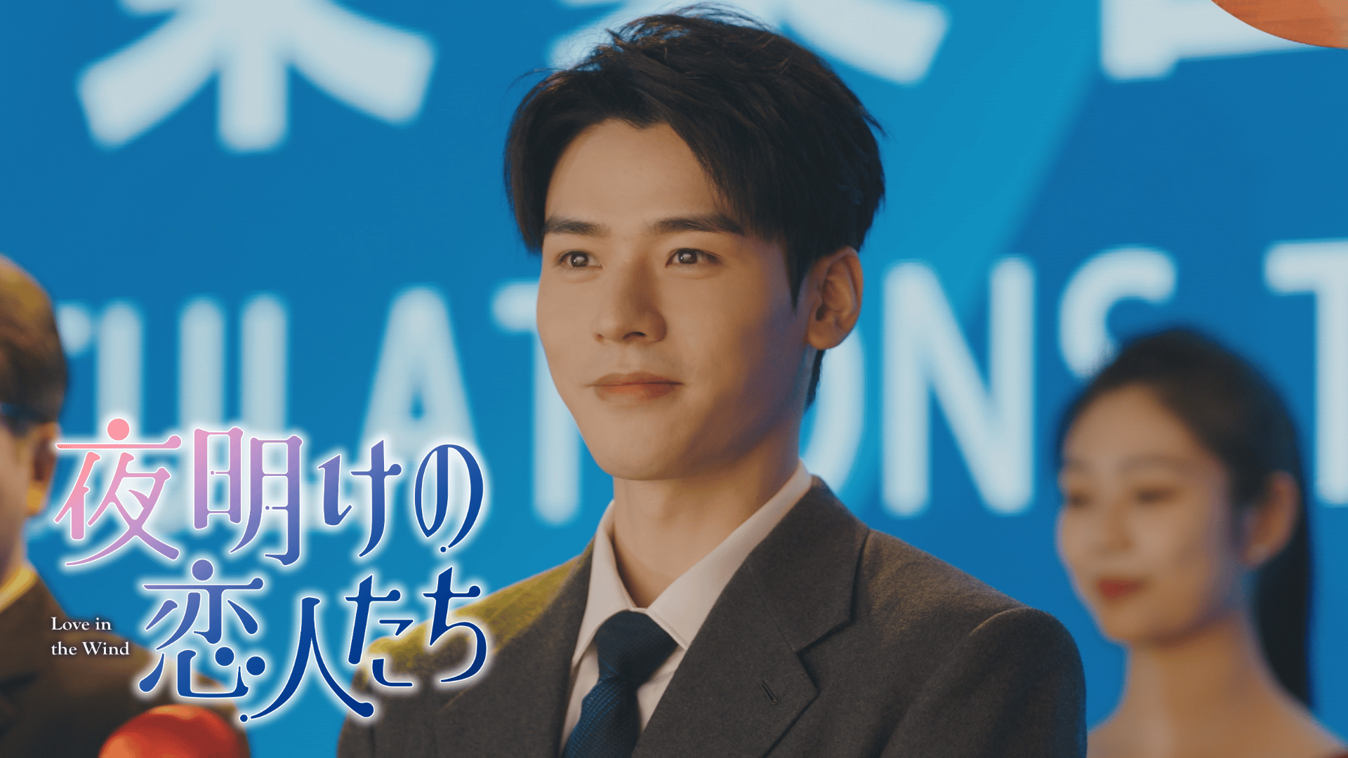 ハルハル〜私はあなた?あなたは私?〜 (韓国・中国ドラマ) | 無料動画