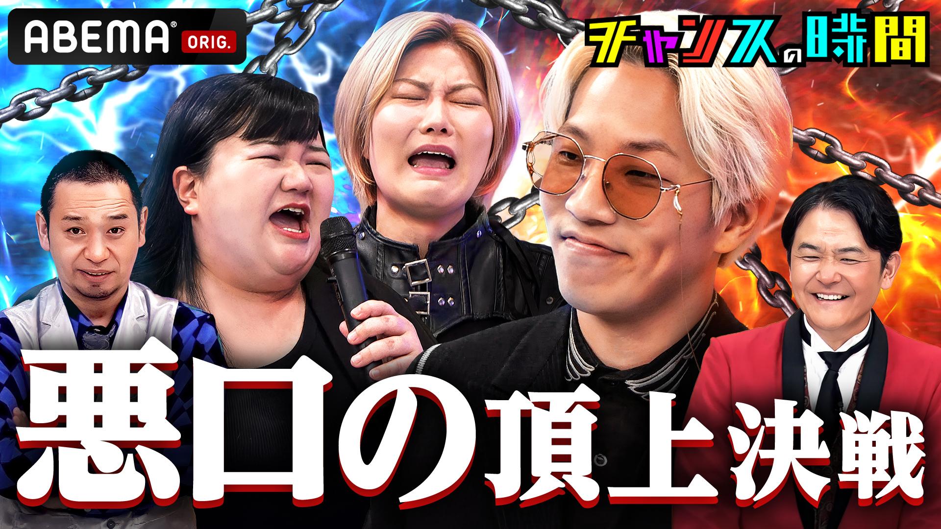 ナスD大冒険TV #129~131 | 新しい未来のテレビ | ABEMA