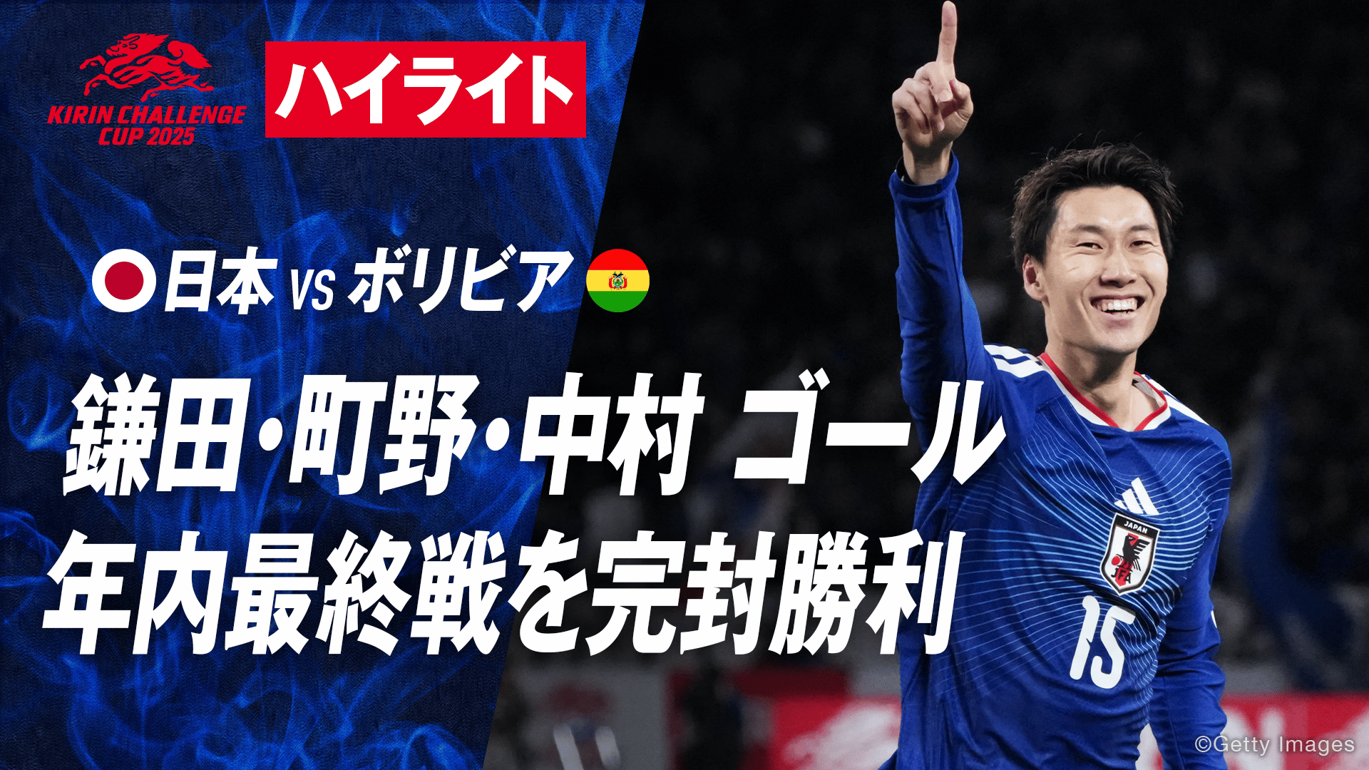 EURO96予選リーグ最終戦 オランダvsイングランド プログラム EURO96