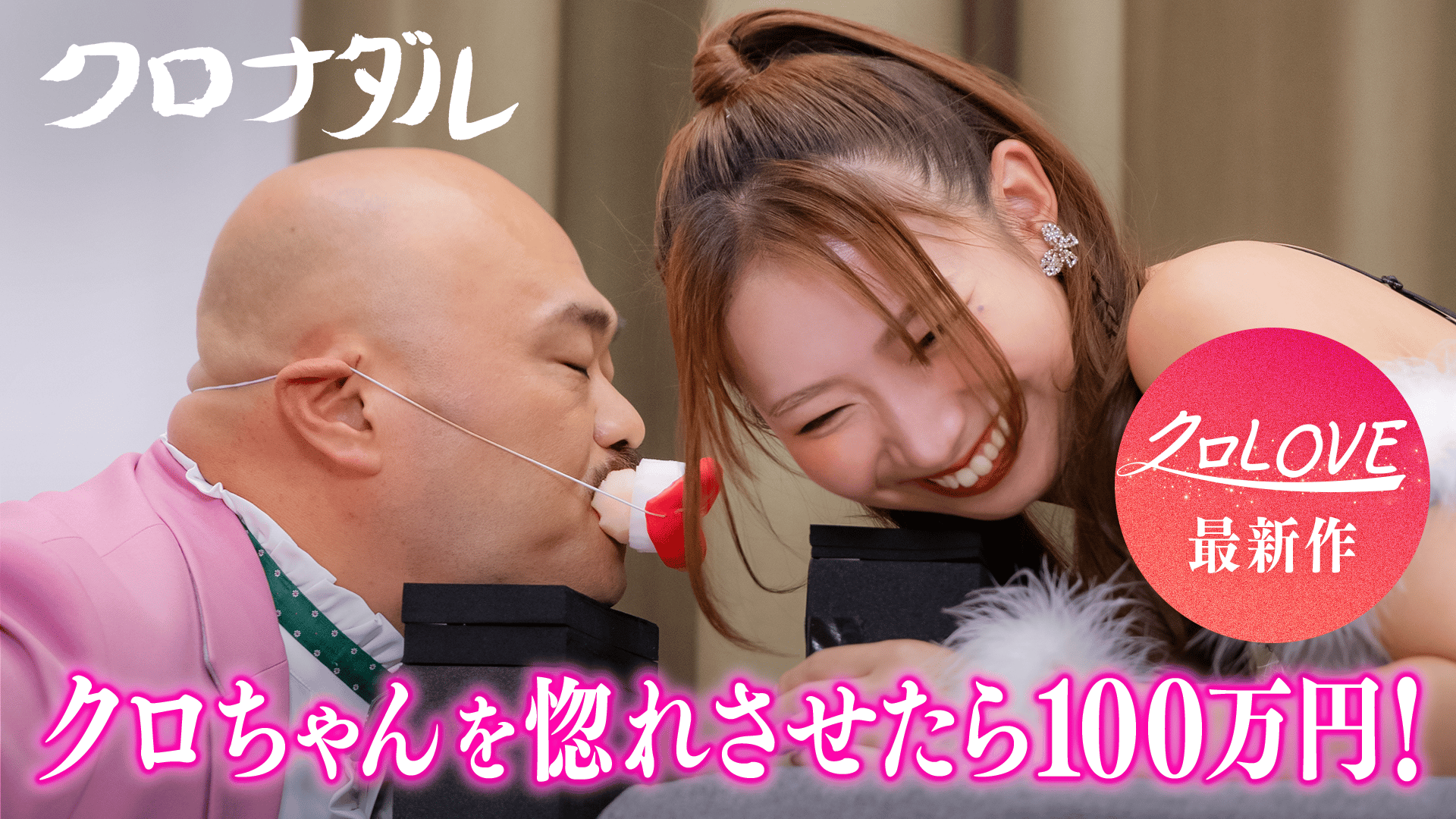 ナスDの大冒険TV」放送中！ナスDの大冒険YouTube版再生数ランキング