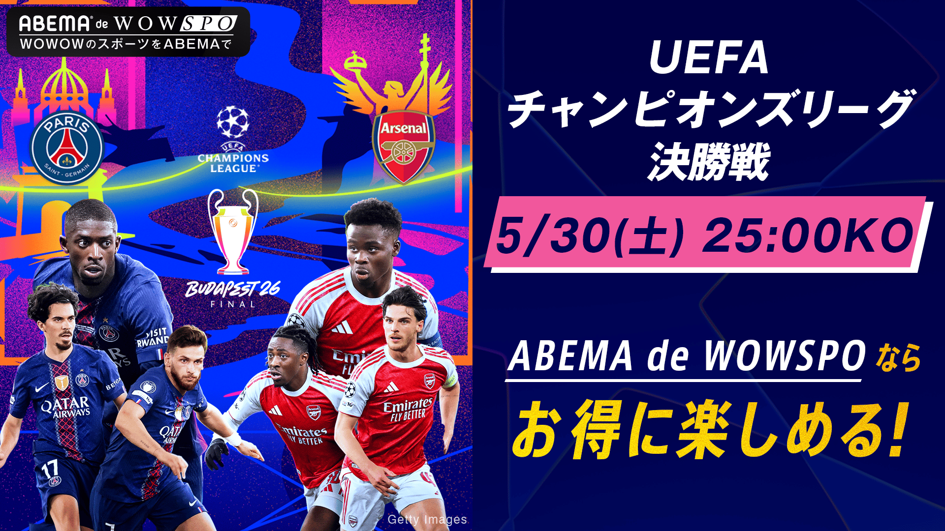 アーセナルvsレアル・マドリード : 準々決勝 1st leg 【欧州サッカー