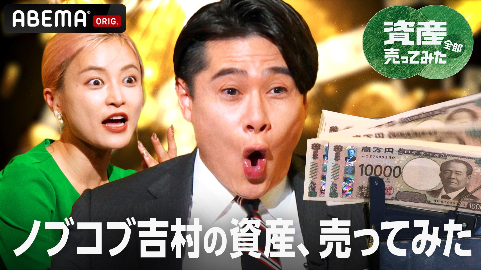 水曜どうでしょうClassic サイコロ4①～② | 新しい未来のテレビ | ABEMA