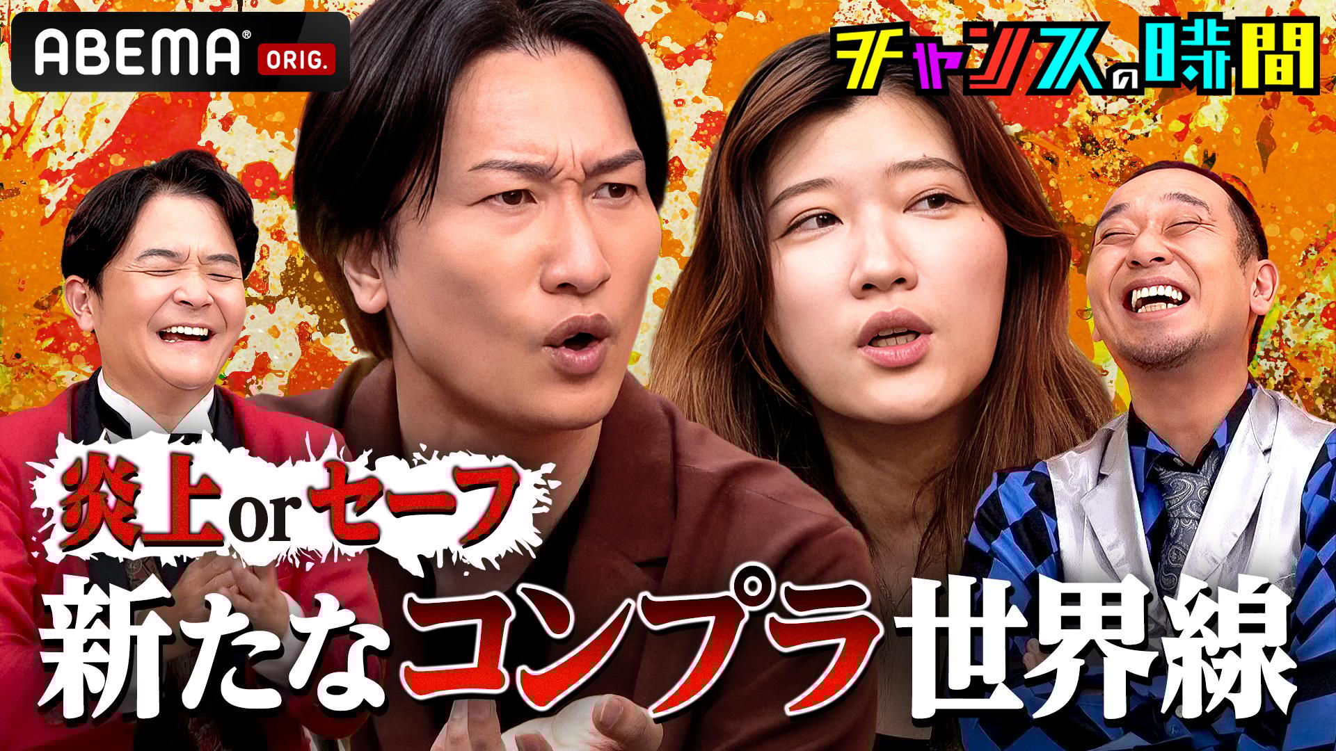 全く寝ないで73時間！破天荒ナスDの無人島で2泊3日0円生活完全版