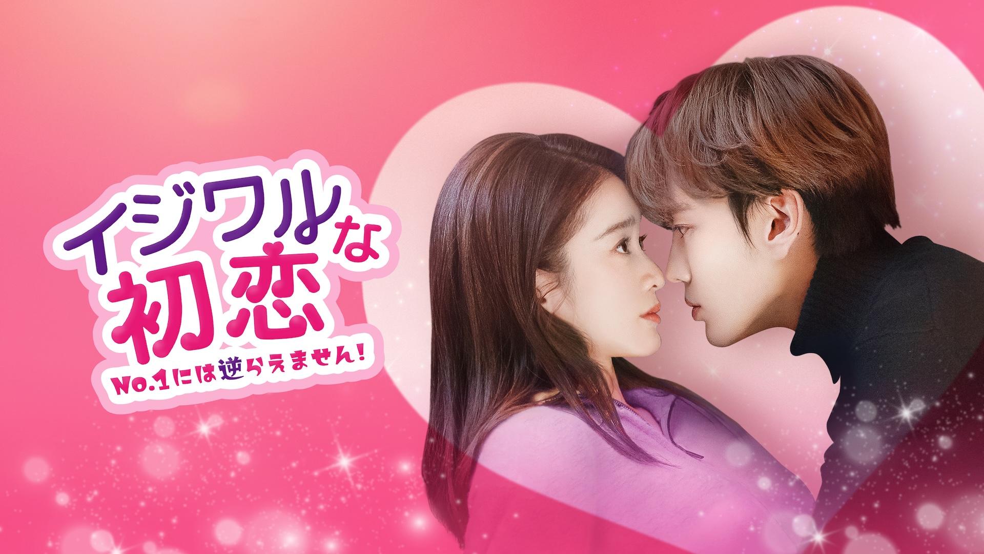 ビッグ ～愛は奇跡＜ミラクル＞～ 第1話【コン・ユ主演】 | 新しい未来