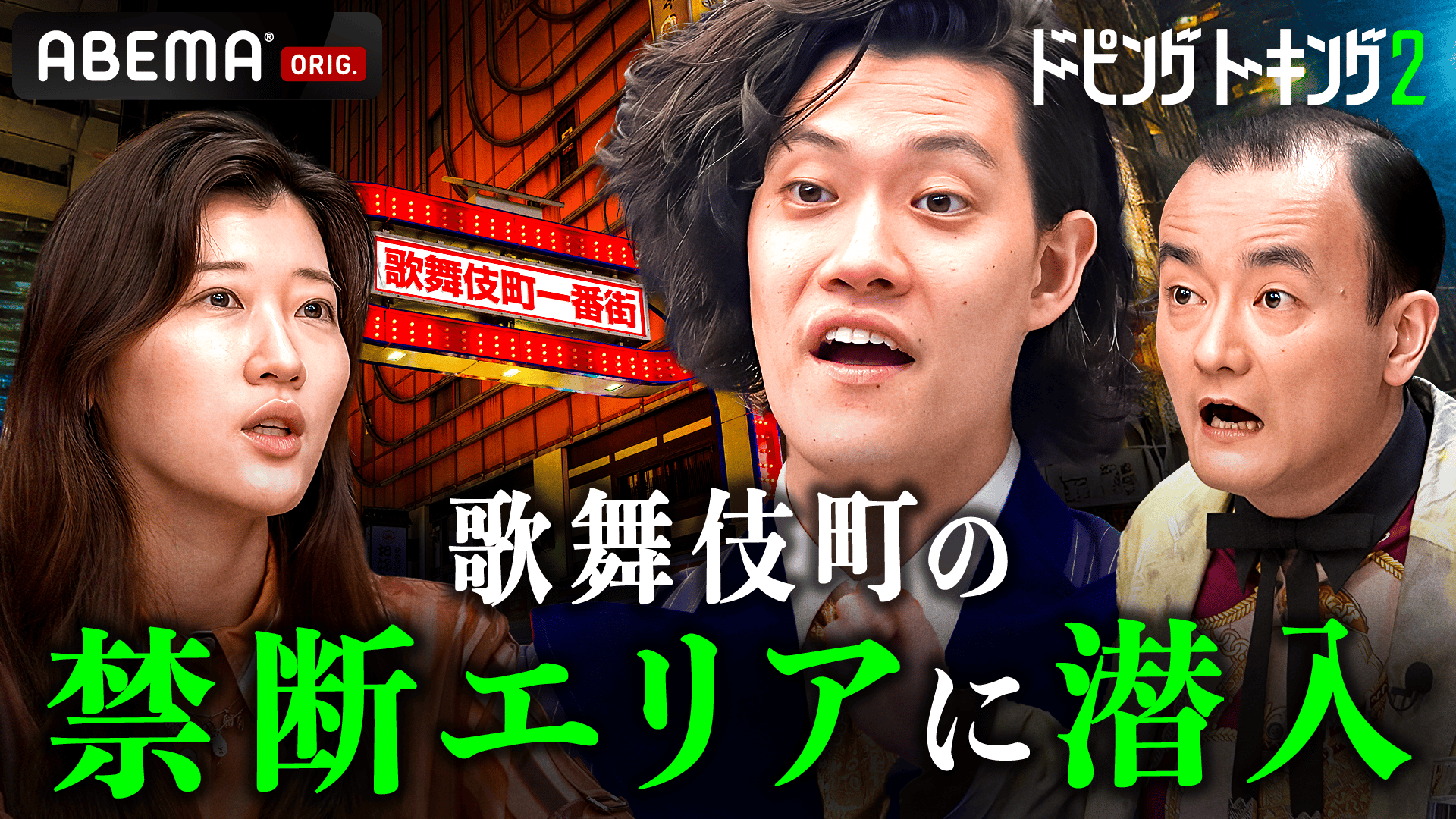 ヒプノシスマイク ディビジョン・ファンミーティング どついたれ本舗