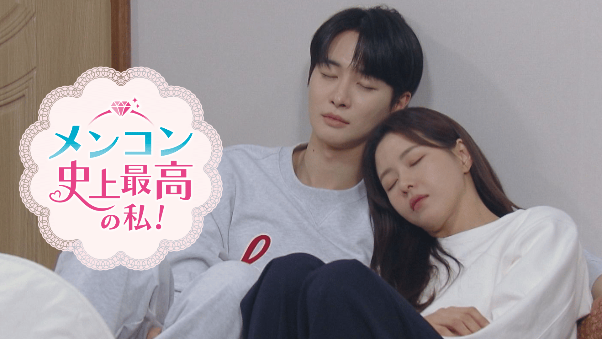 秘密 (韓国・中国ドラマ) | 無料動画・見逃し配信を見るなら | ABEMA