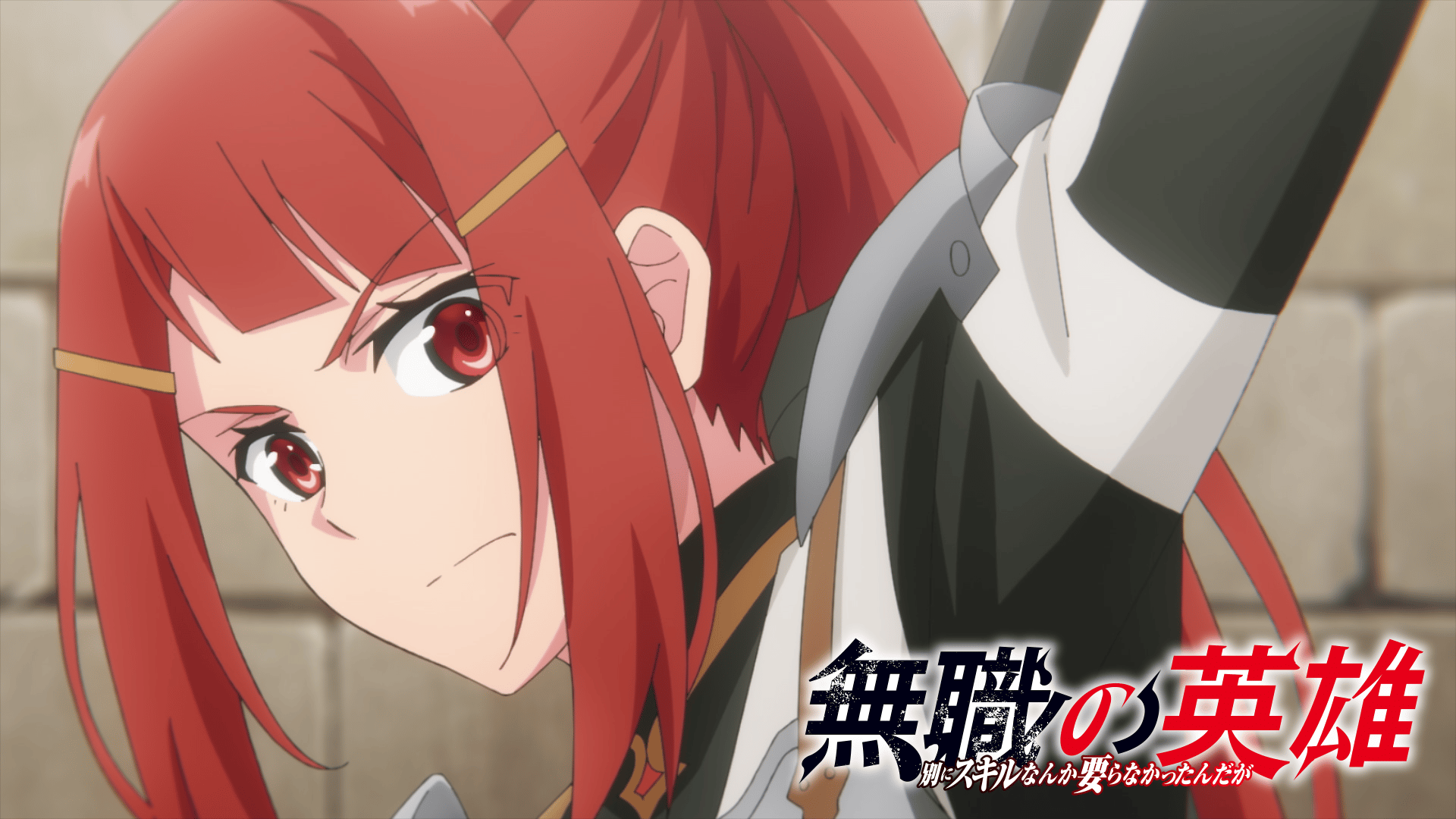 ストライク・ザ・ブラッドOVA 「ヴァルキュリアの王国篇