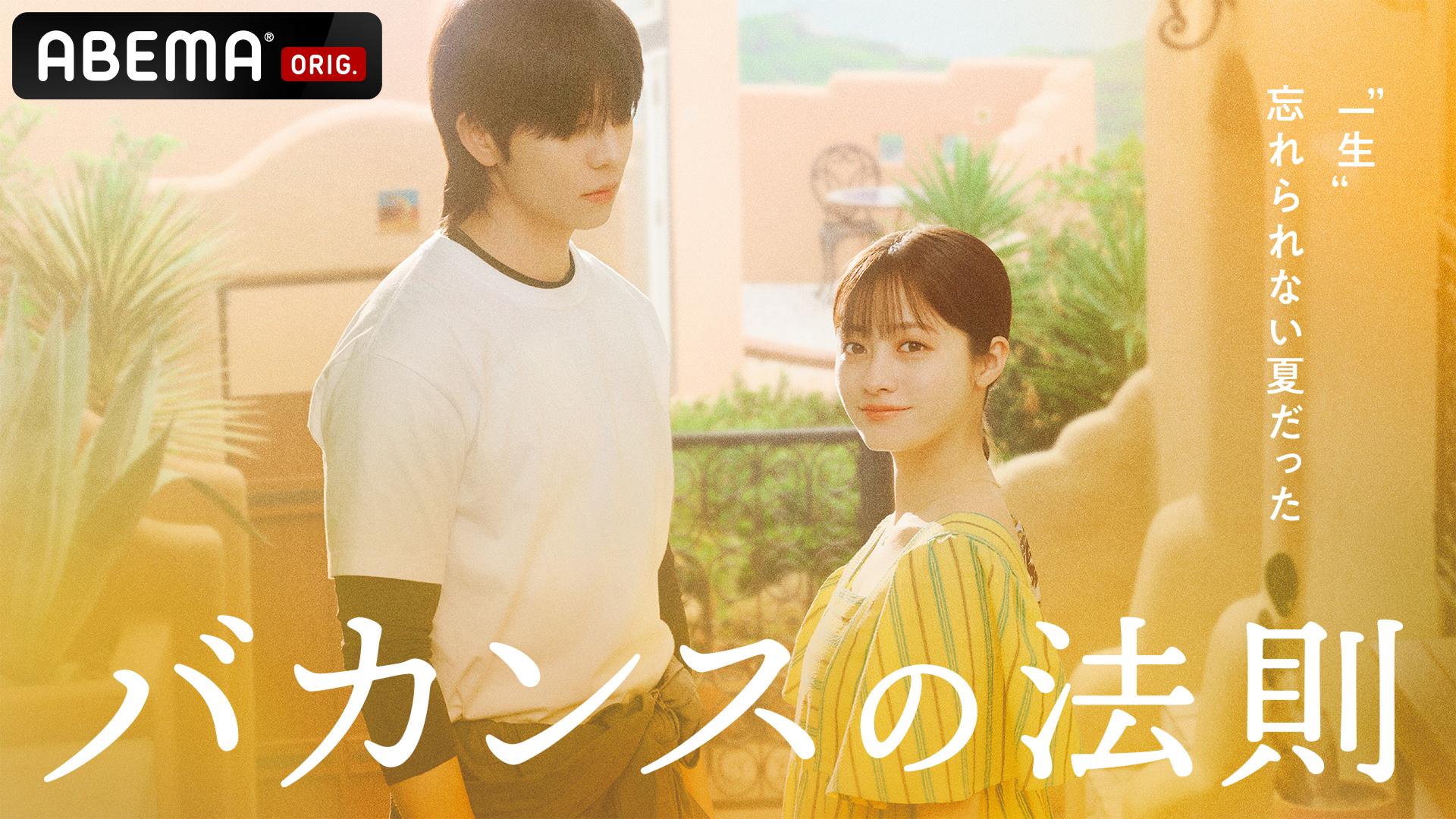 リーガルV~元弁護士・小鳥遊翔子~ (ドラマ) | 無料動画・見逃し配信を