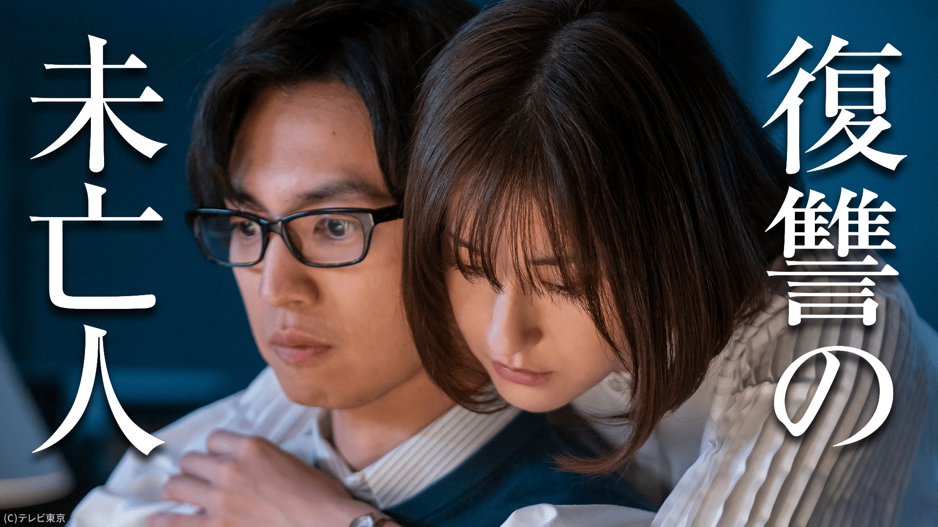 僕だけが17歳の世界で (ドラマ) | 無料動画・見逃し配信を見るなら | ABEMA