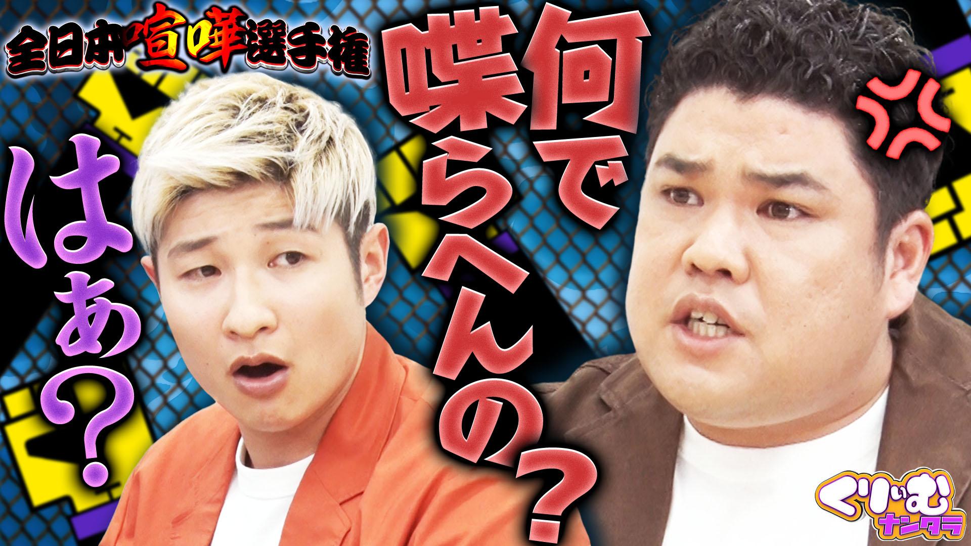 GENERATIONS高校TV #146#148 | 新しい未来のテレビ | ABEMA