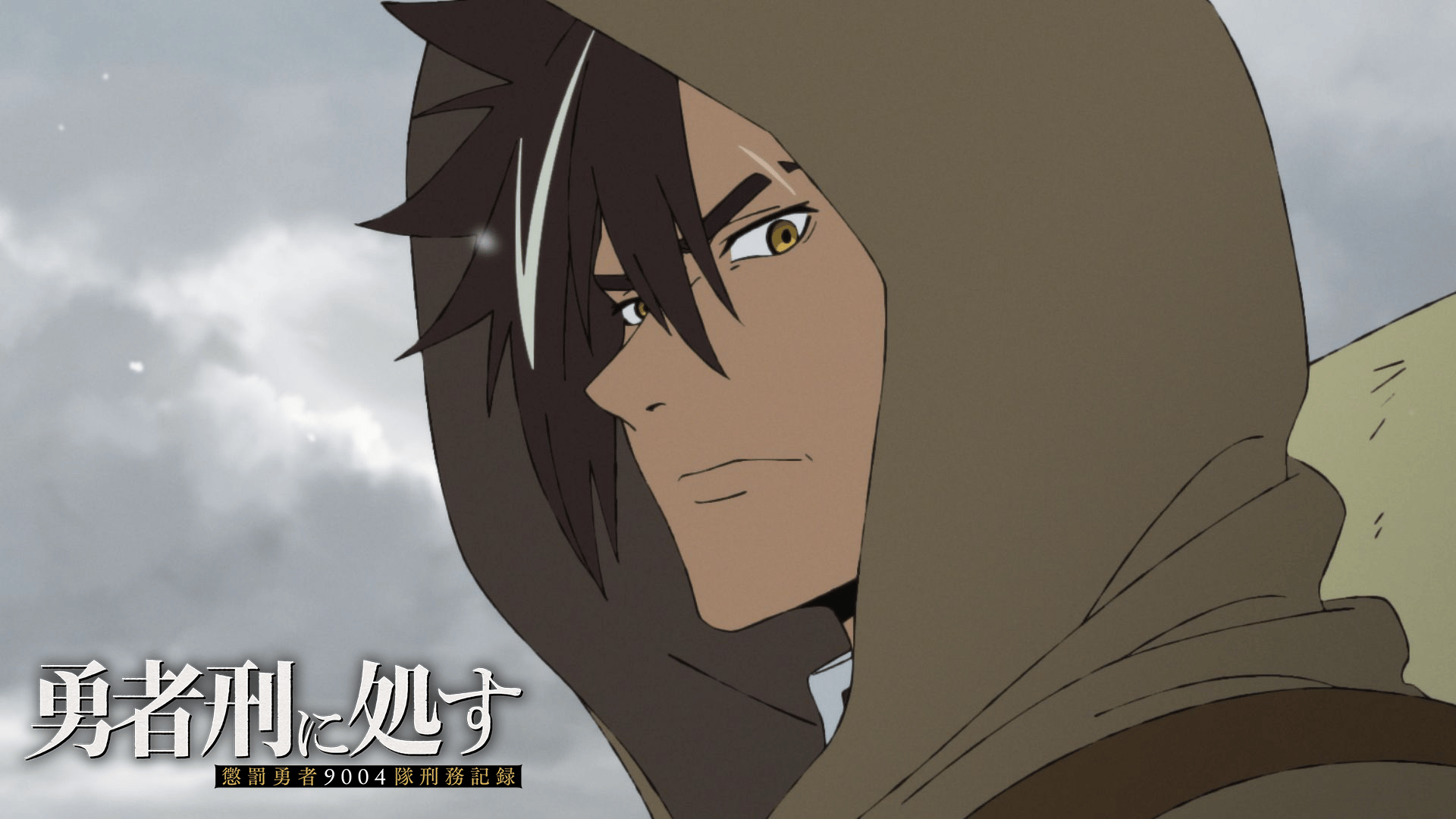 ジャイアントロボ THE ANIMATION 地球が静止する日 - シーズン1 - 7話