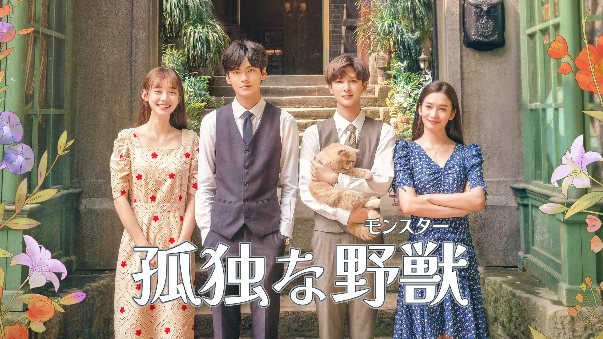 長歌行 - シーズン1 - 48話 (韓国・中国ドラマ) | 無料動画・見逃し