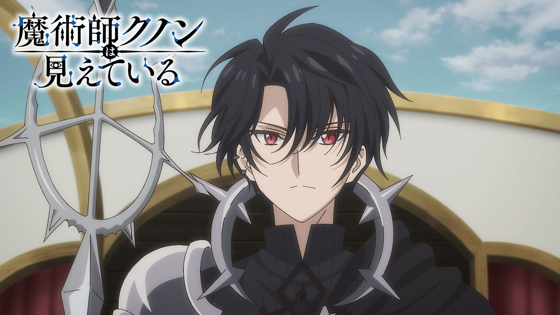 ジャイアントロボ THE ANIMATION 地球が静止する日 - シーズン1 - 7話