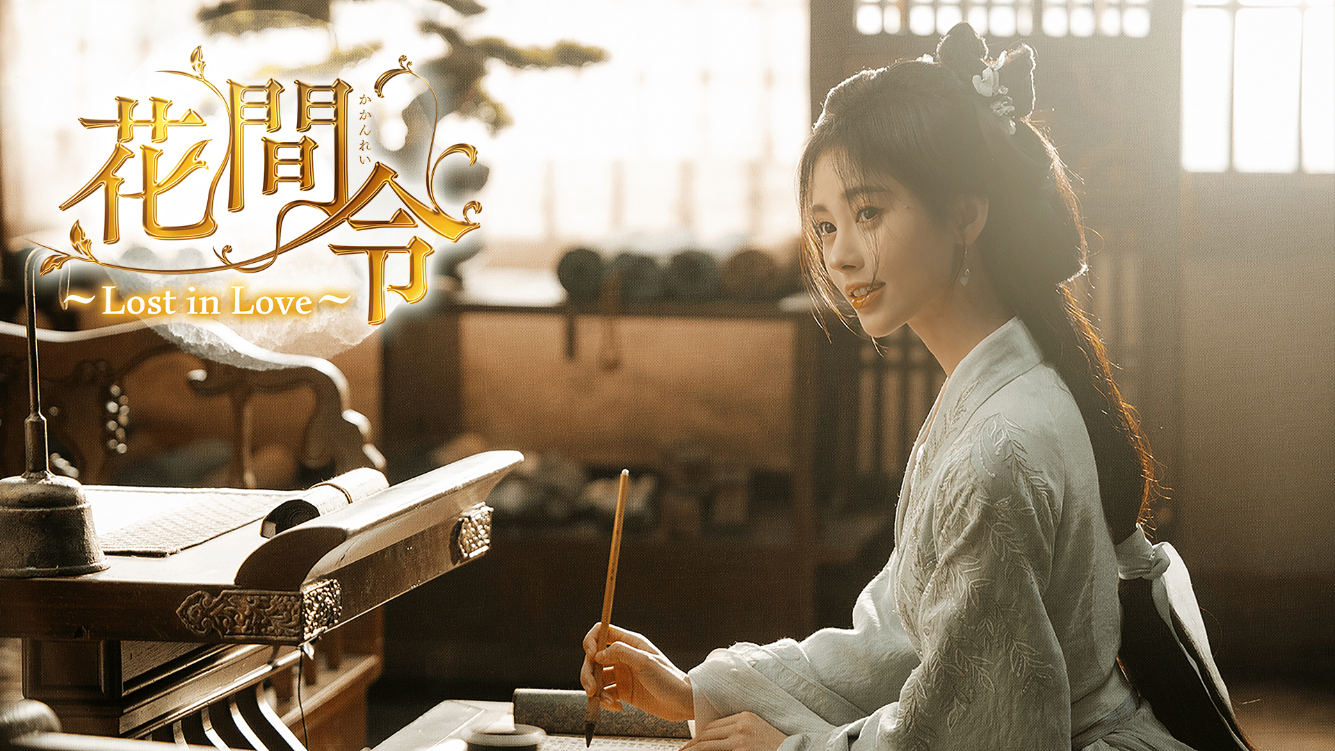 百万長者の初恋 (韓国・中国ドラマ) | 無料動画・見逃し配信を見るなら