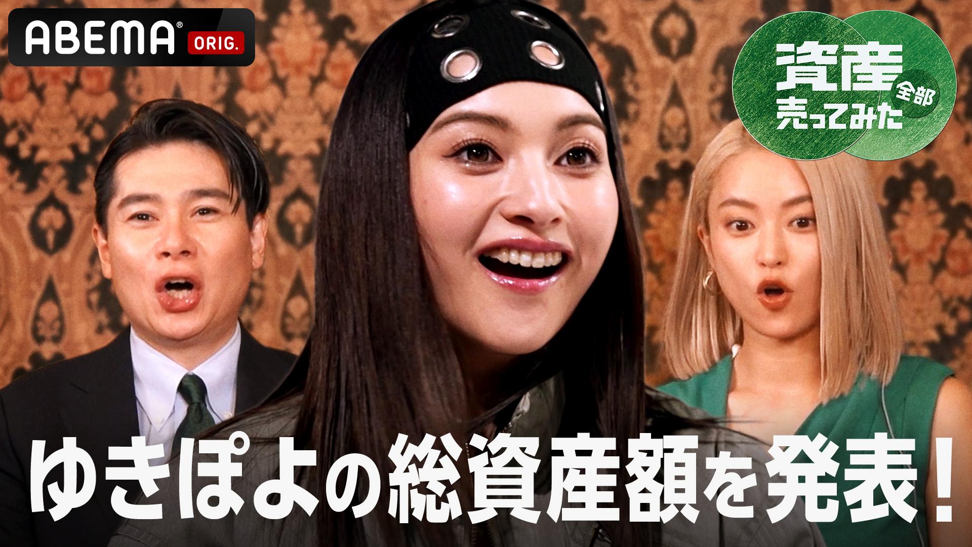 ポツンと一軒家 (バラエティ) | 無料動画・見逃し配信を見るなら | ABEMA