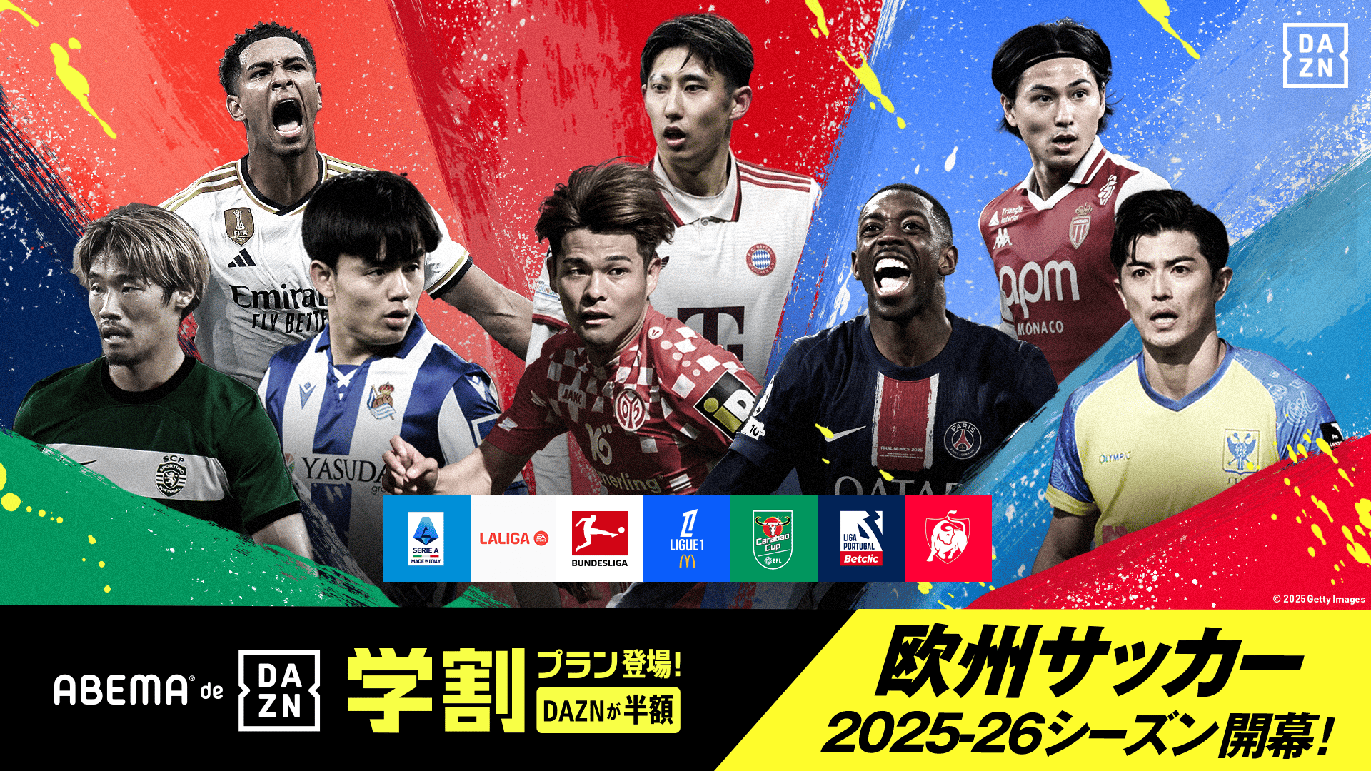 FCバイエルン・ミュンヘンvsマンチェスター・シティFC | 新しい未来の