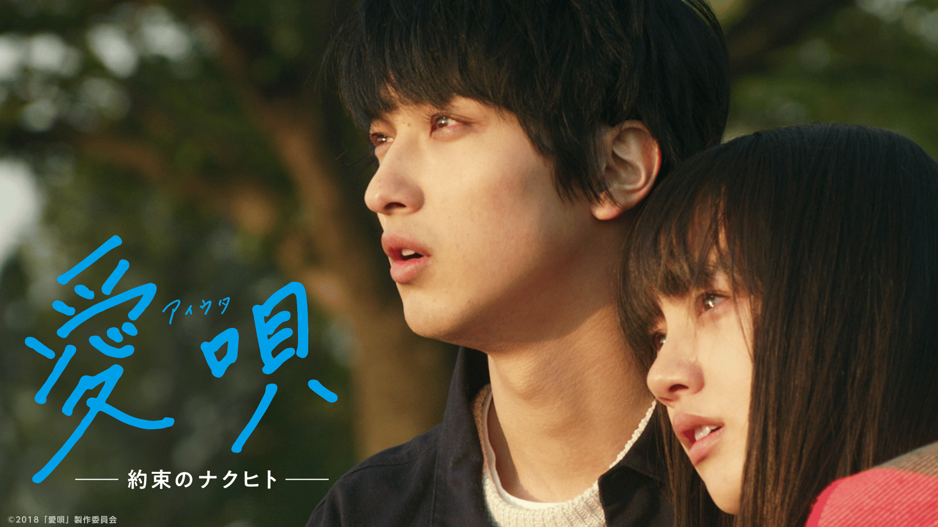 星ガ丘ワンダーランド (映画) | 無料動画・見逃し配信を見るなら | ABEMA