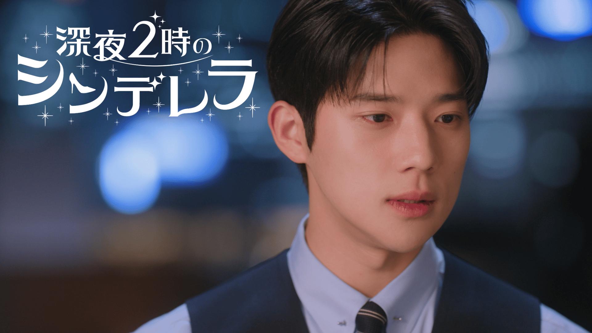時間離脱者 - シーズン1 - 話 (韓国・中国ドラマ) | 無料動画・見逃し