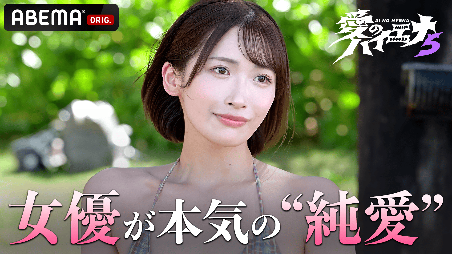 よゐこ濱口 幼少期の忘れられない記憶 編「無人島0円生活バトル」先行