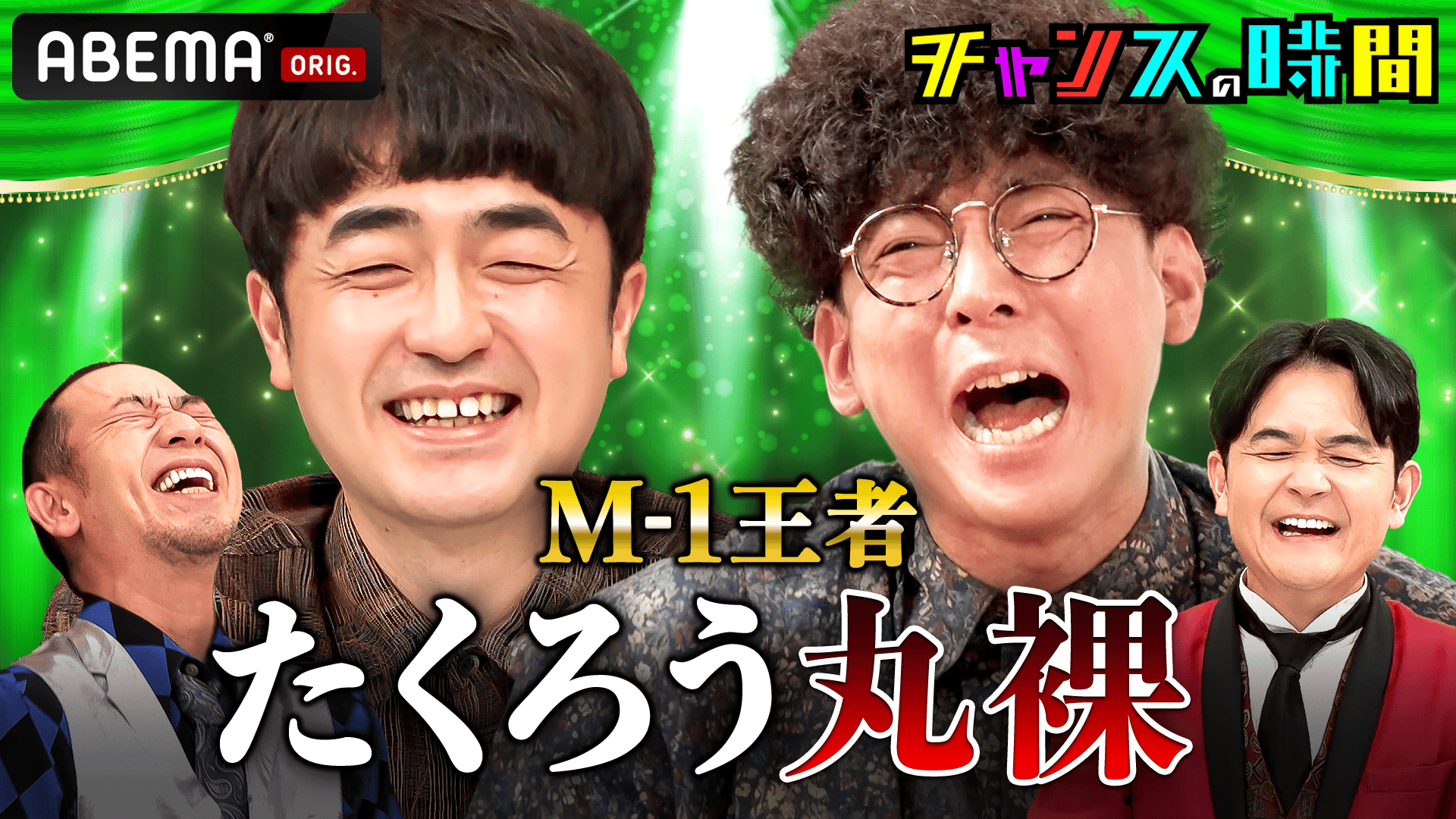 新・群馬編】GENERATIONS高校TV#26 | 新しい未来のテレビ | ABEMA