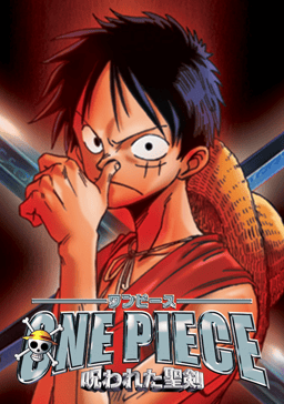 ONE PIECE 呪われた聖剣 映画 展示用ポスター 宣伝用タペストリー ② ONE PIECE 呪われた聖剣 映画 展示用ポスター 宣伝用